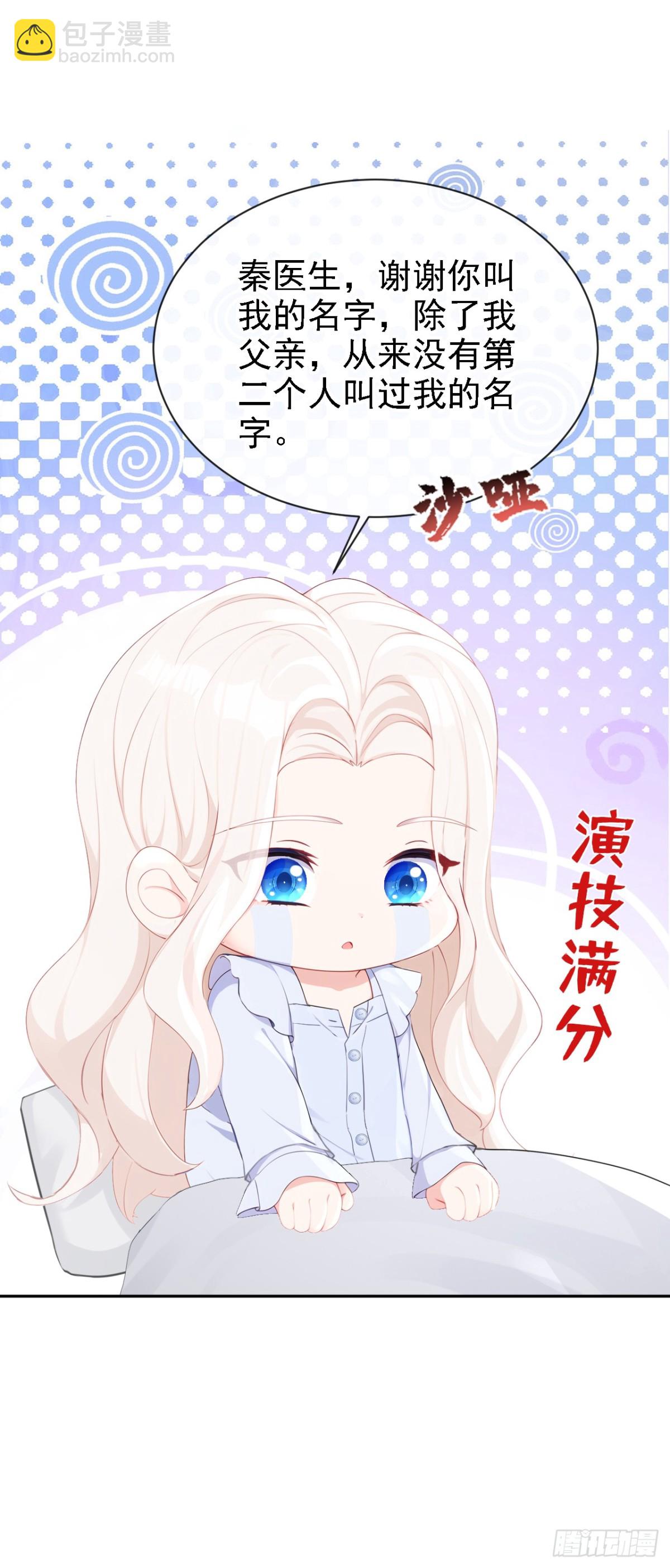 🍕快穿：宿主她一心求死 第105话 叫我的名字，可以吗 第27页