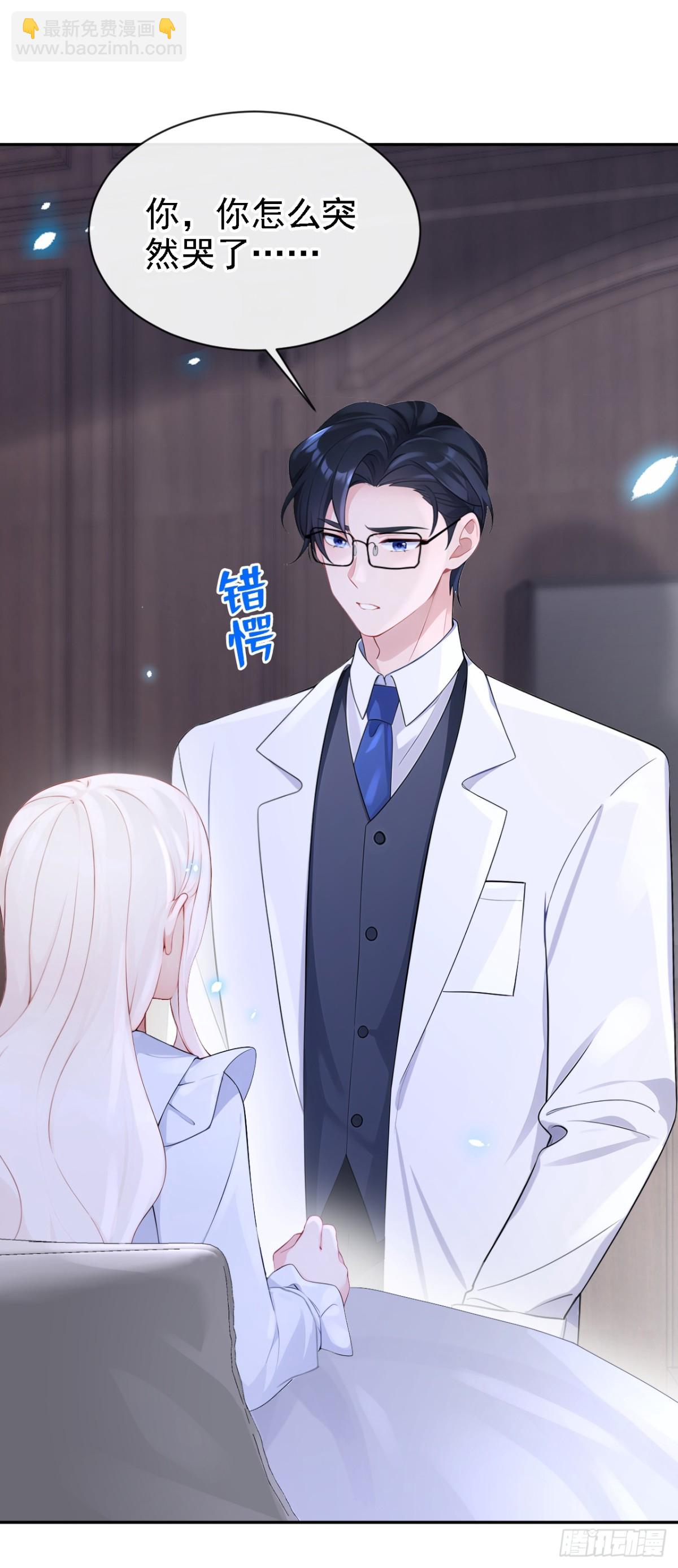 🍕快穿：宿主她一心求死 第105话 叫我的名字，可以吗 第28页