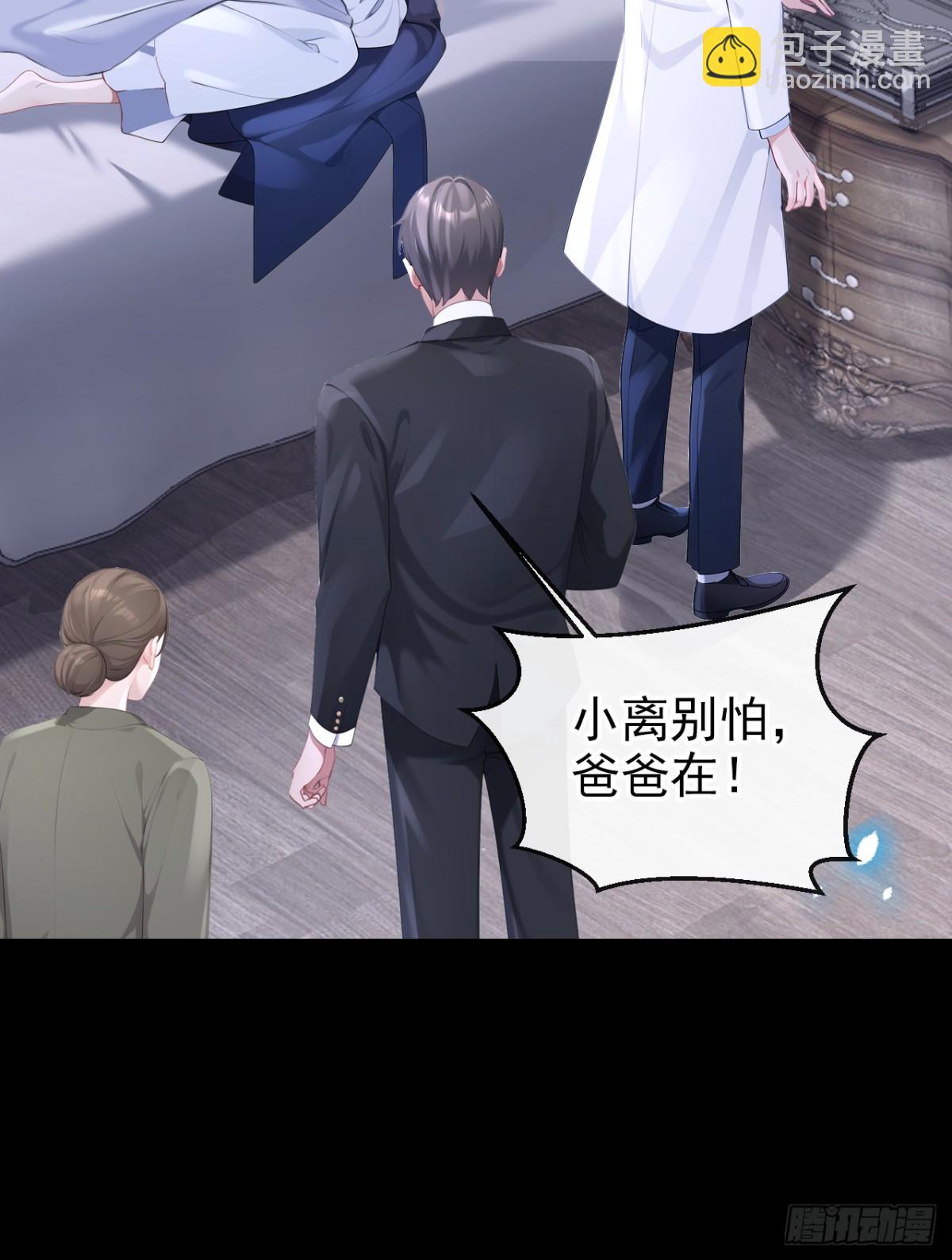 🍕快穿：宿主她一心求死 第105话 叫我的名字，可以吗 第3页