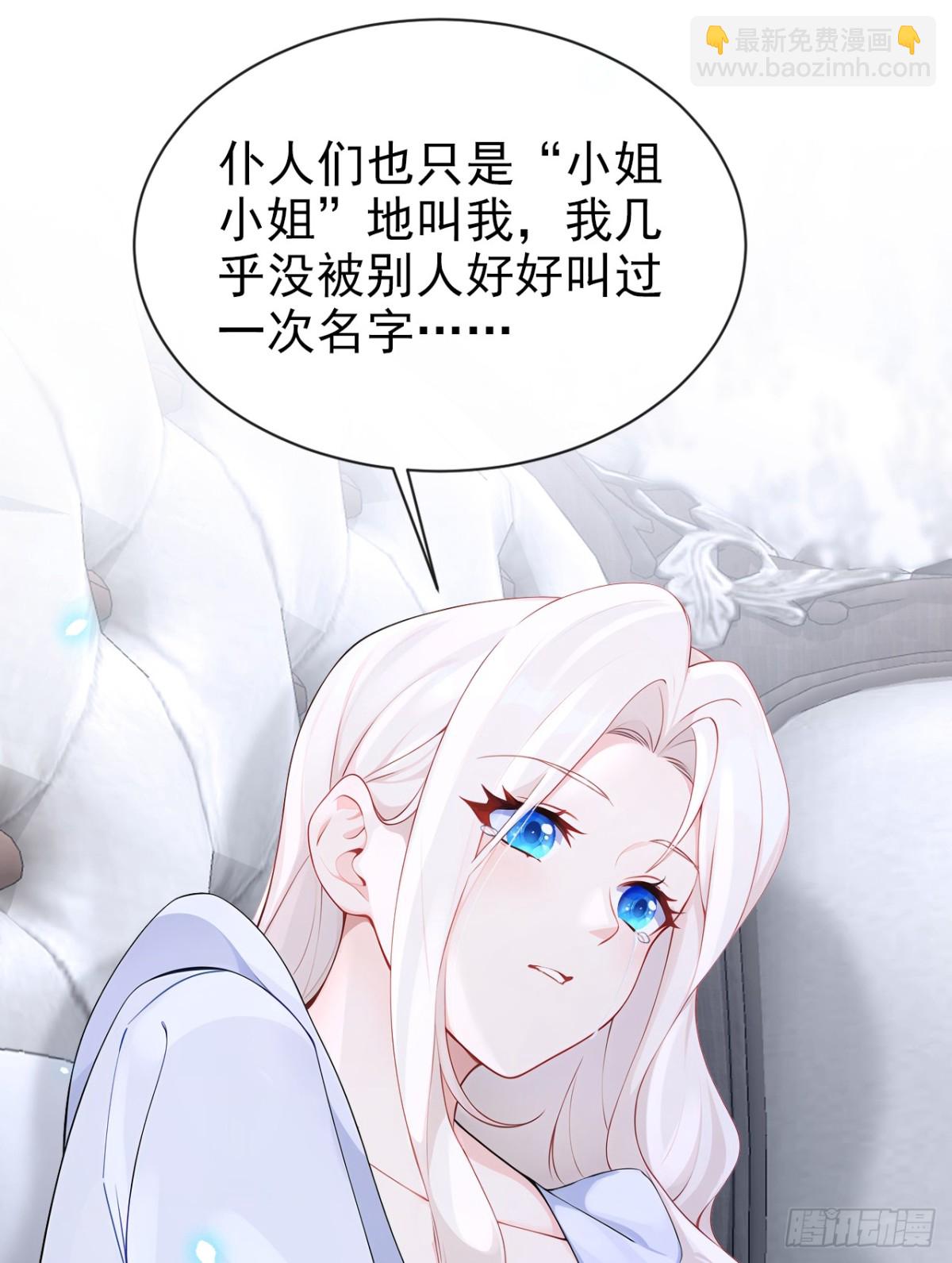 🍕快穿：宿主她一心求死 第105话 叫我的名字，可以吗 第31页