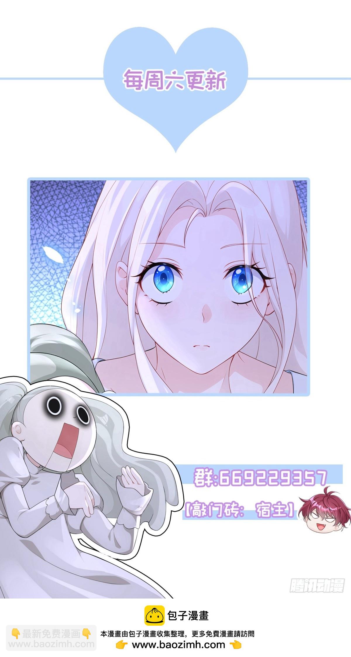 🍕快穿：宿主她一心求死 第105话 叫我的名字，可以吗 第38页
