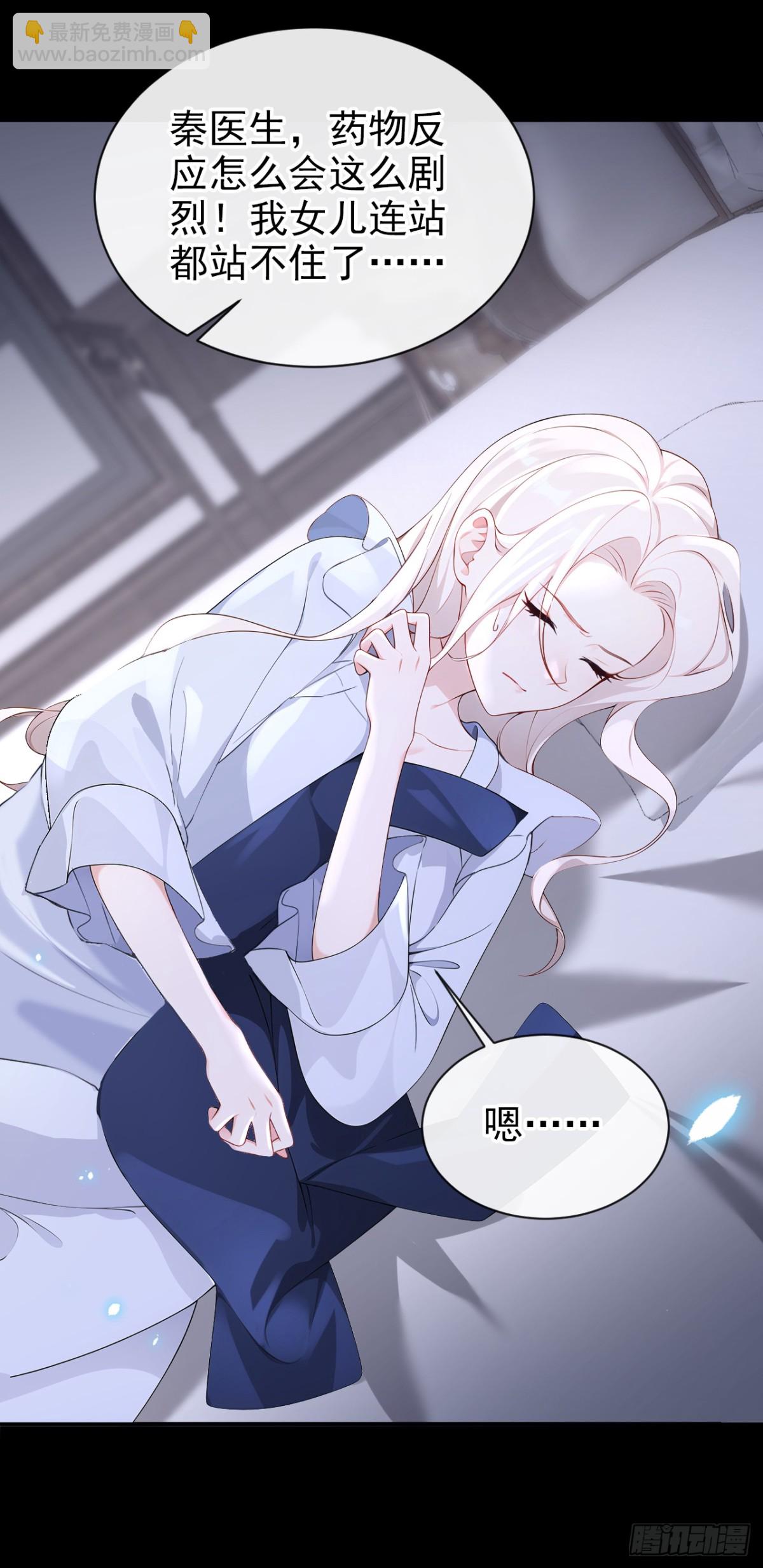 🍕快穿：宿主她一心求死 第105话 叫我的名字，可以吗 第4页
