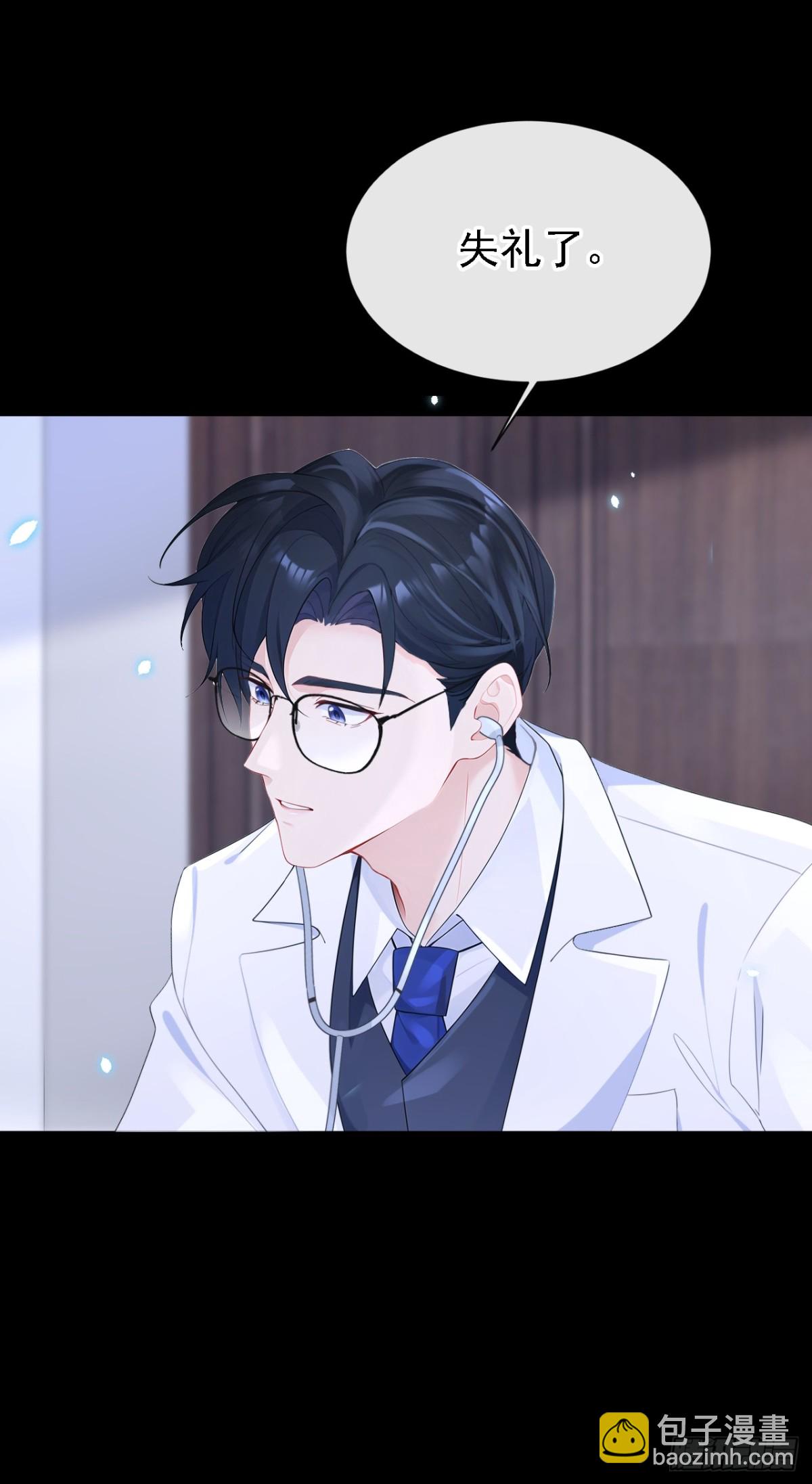 🍕快穿：宿主她一心求死 第105话 叫我的名字，可以吗 第8页
