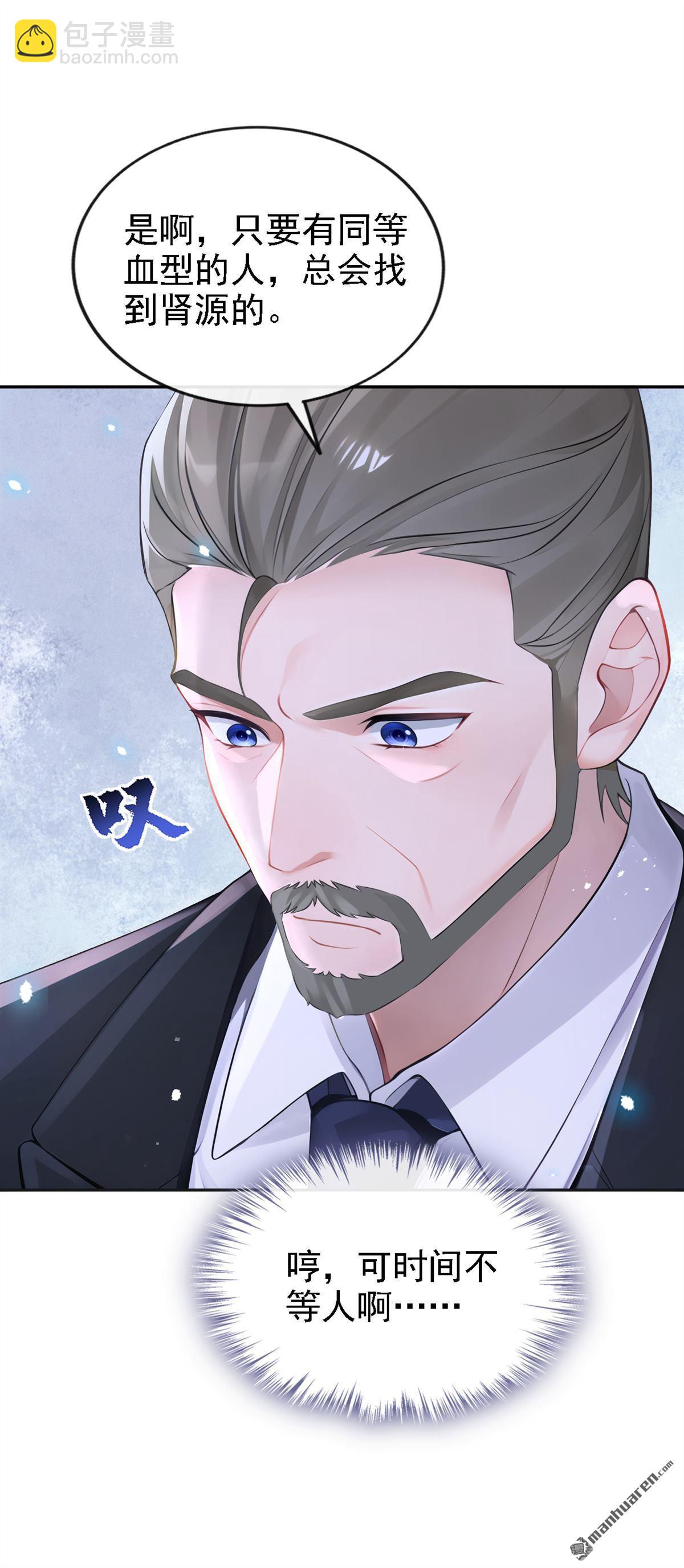 🍕快穿：宿主她一心求死 第107回 请你自重！ 第10页