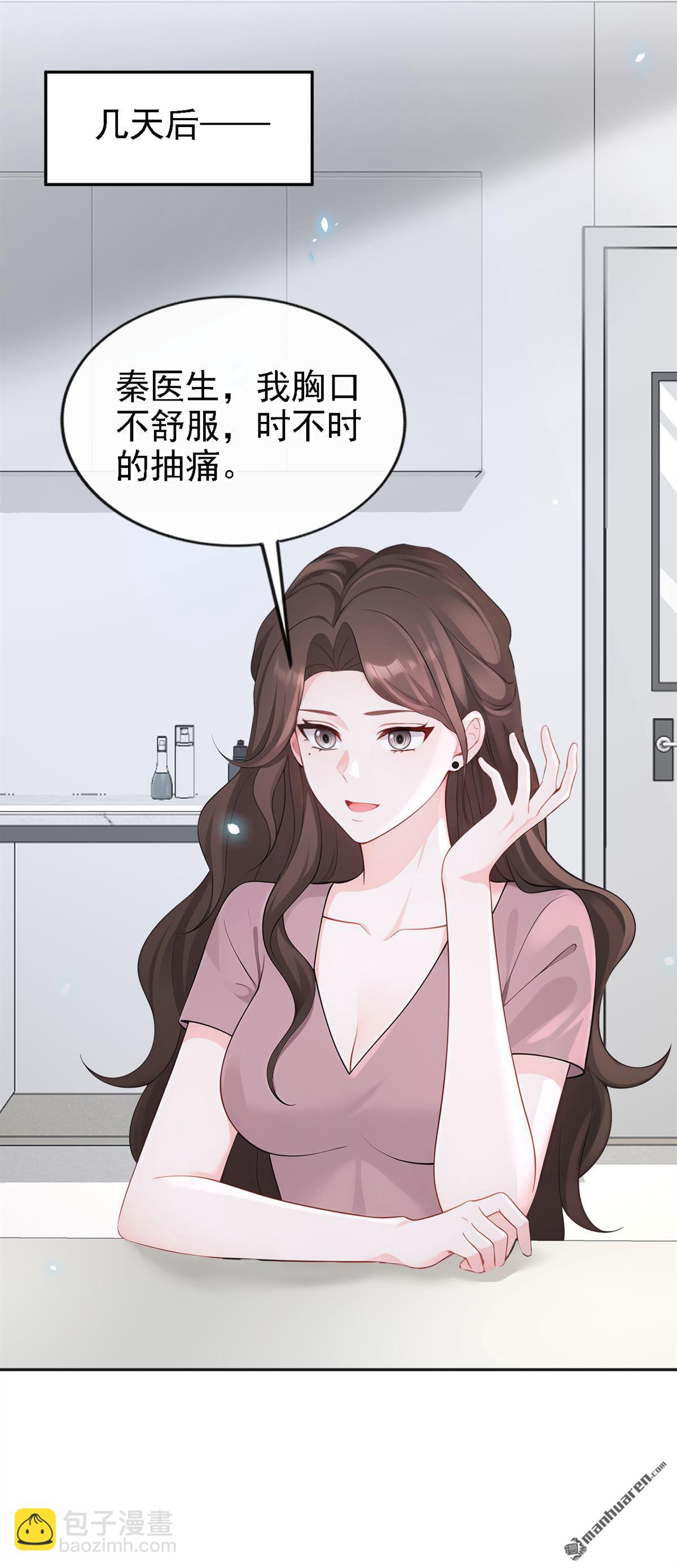 🍕快穿：宿主她一心求死 第107回 请你自重！ 第15页