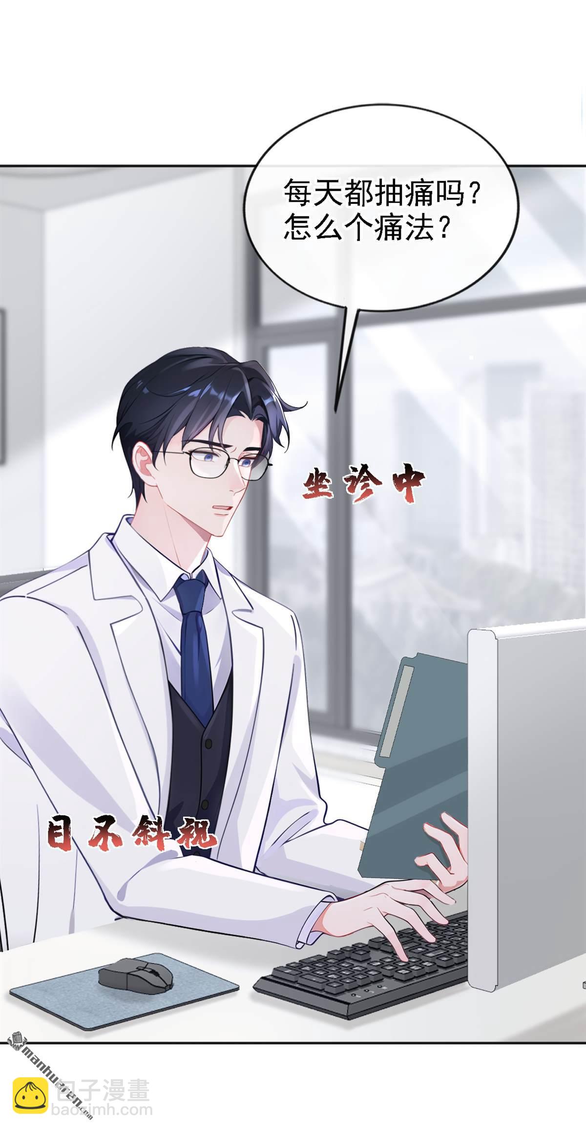 🍕快穿：宿主她一心求死 第107回 请你自重！ 第16页
