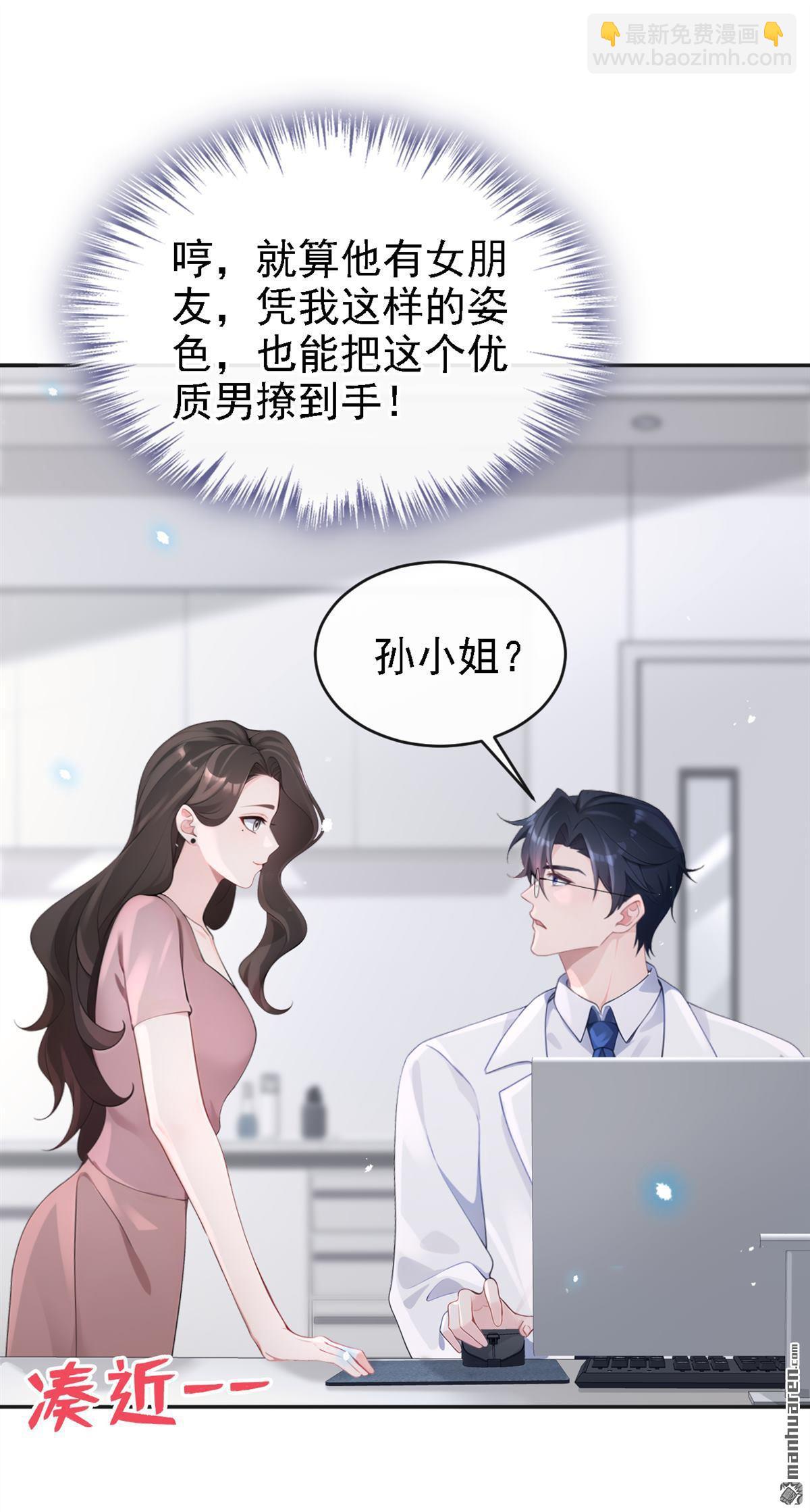🍕快穿：宿主她一心求死 第107回 请你自重！ 第18页