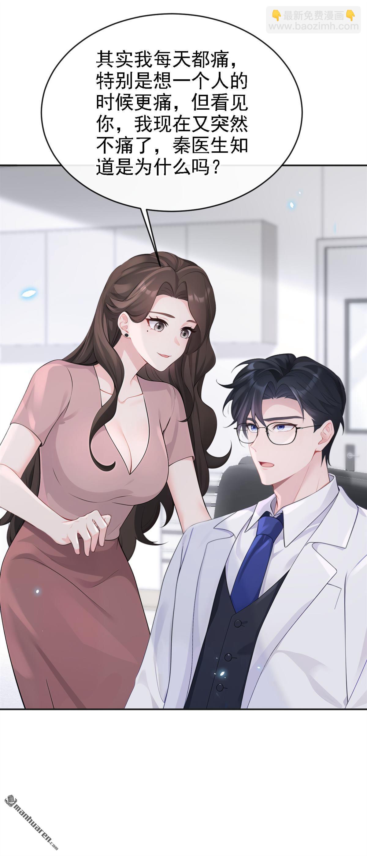 🍕快穿：宿主她一心求死 第107回 请你自重！ 第19页
