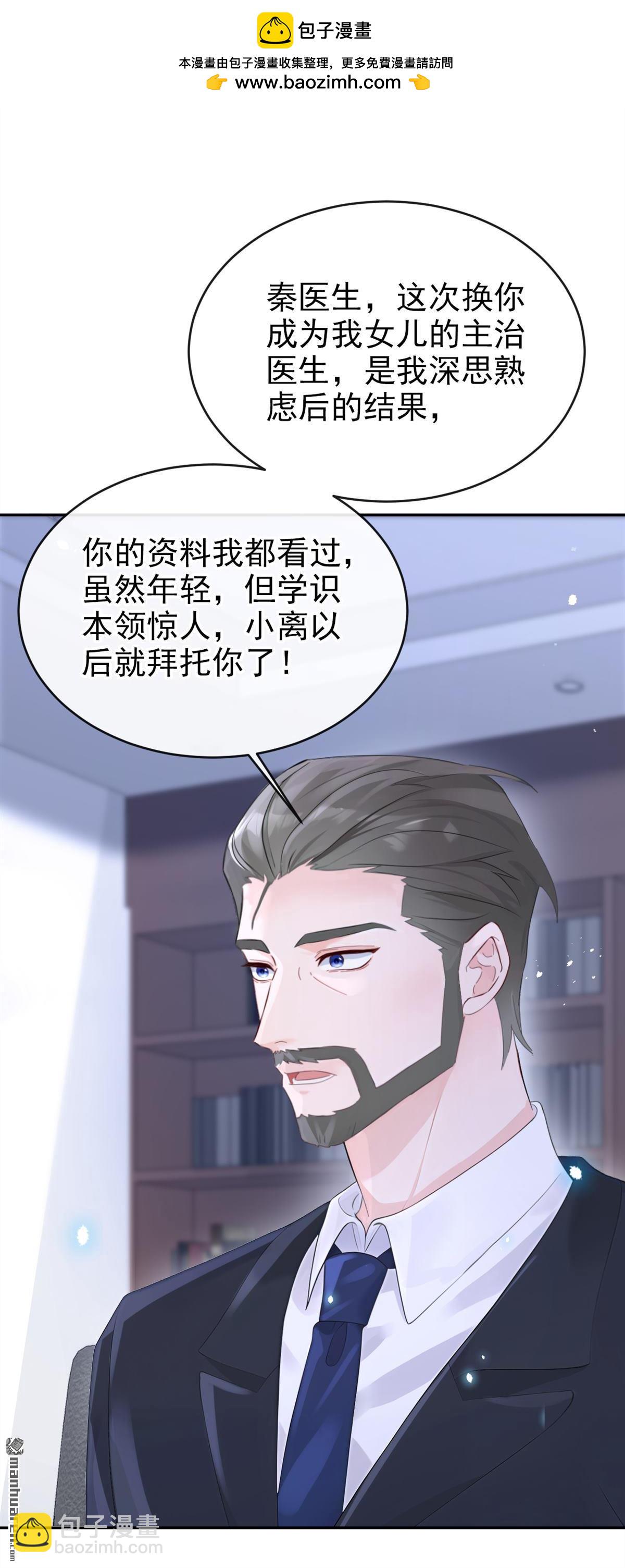 🍕快穿：宿主她一心求死 第107回 请你自重！ 第2页