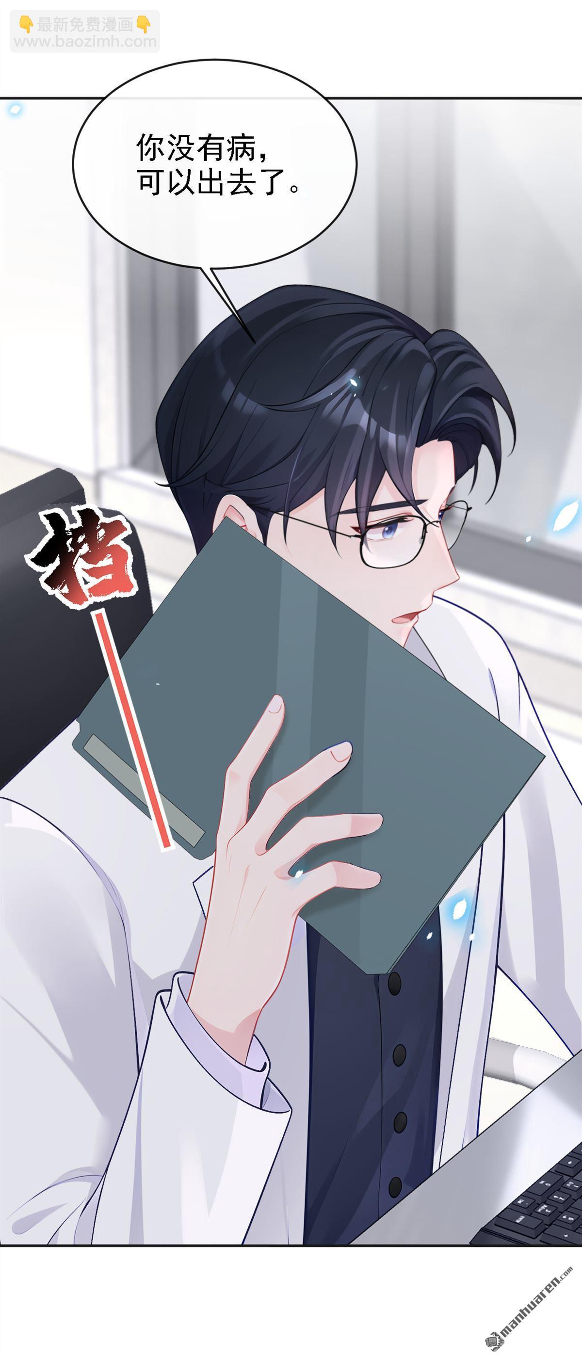 🍕快穿：宿主她一心求死 第107回 请你自重！ 第20页