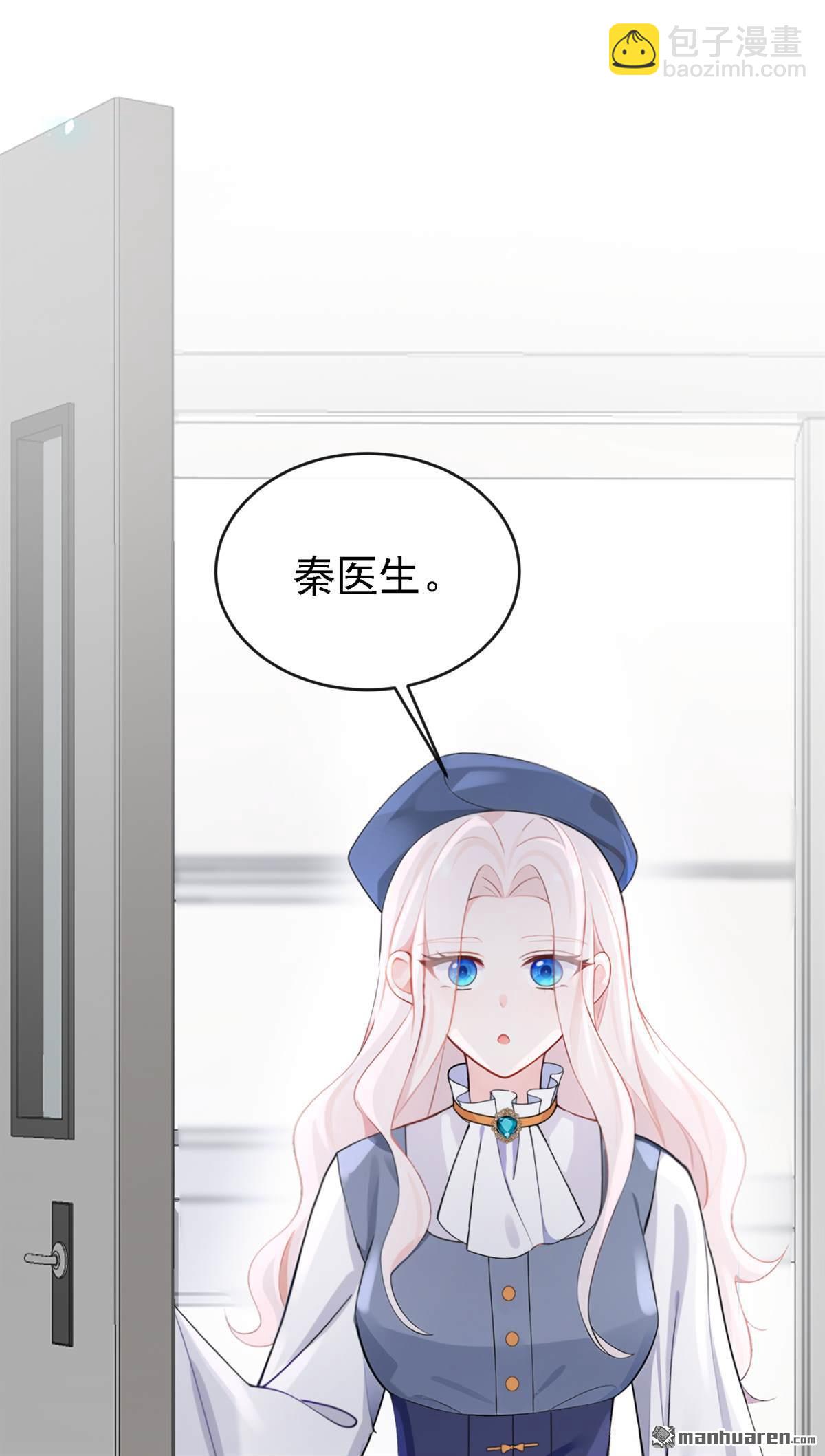 🍕快穿：宿主她一心求死 第107回 请你自重！ 第23页