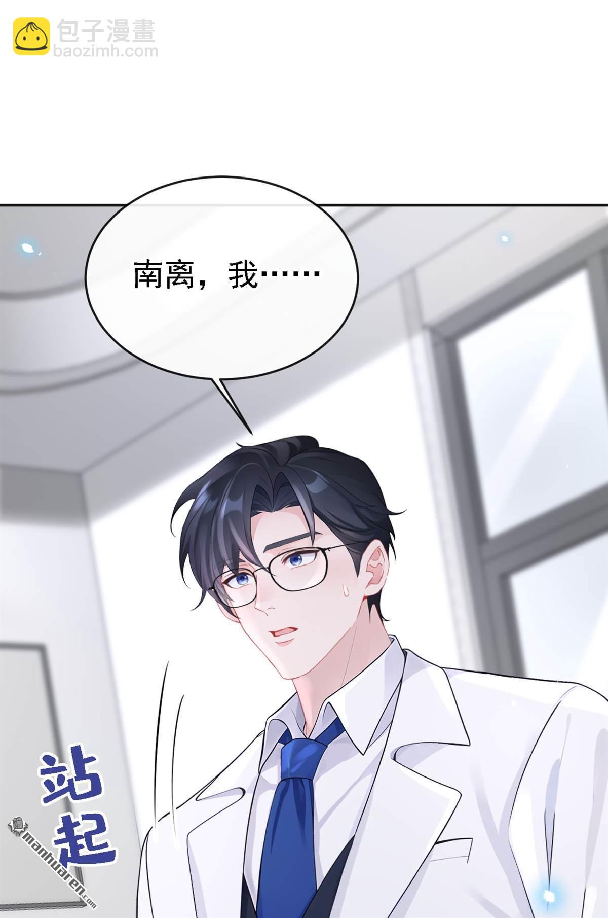 🍕快穿：宿主她一心求死 第107回 请你自重！ 第26页