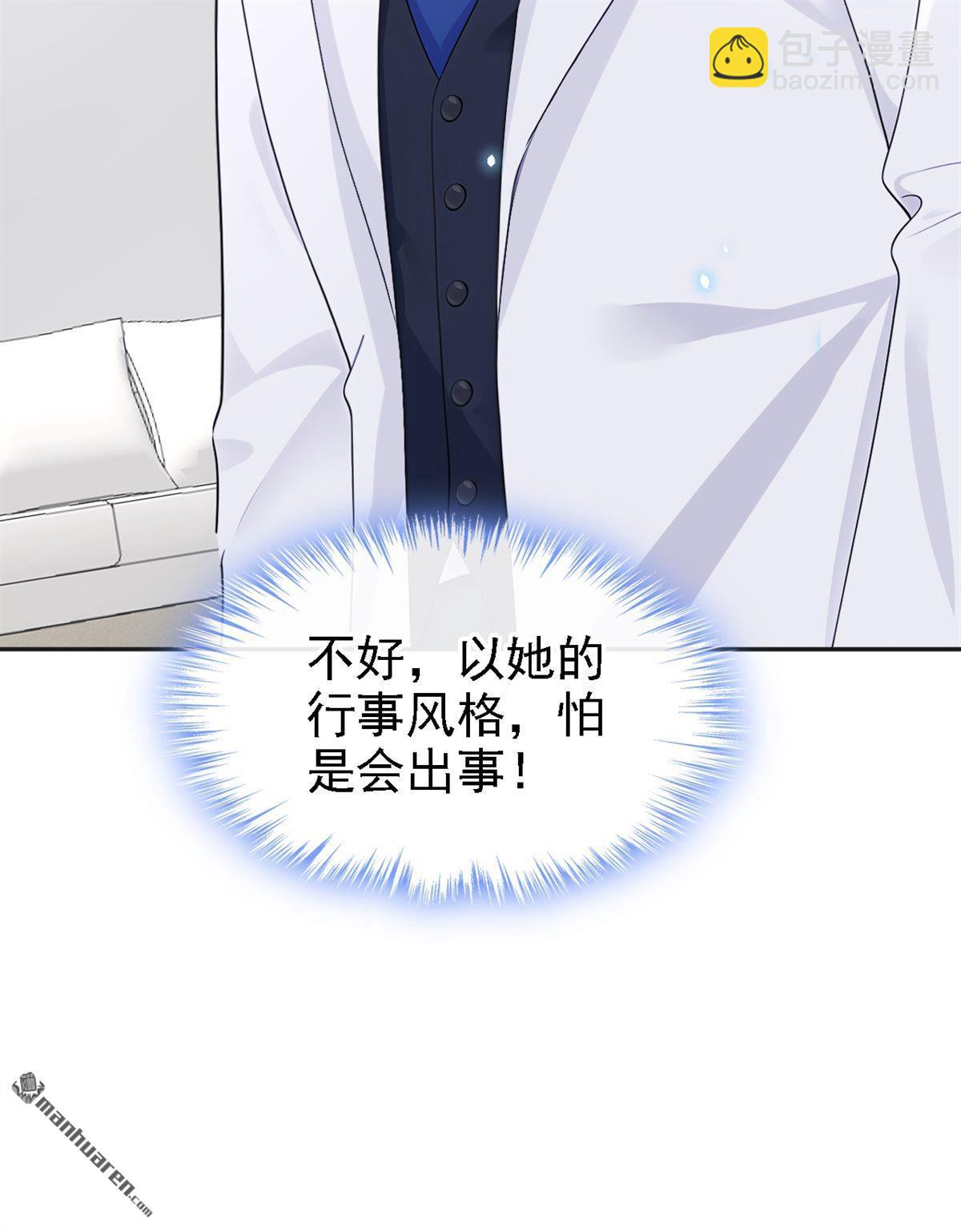 🍕快穿：宿主她一心求死 第107回 请你自重！ 第27页