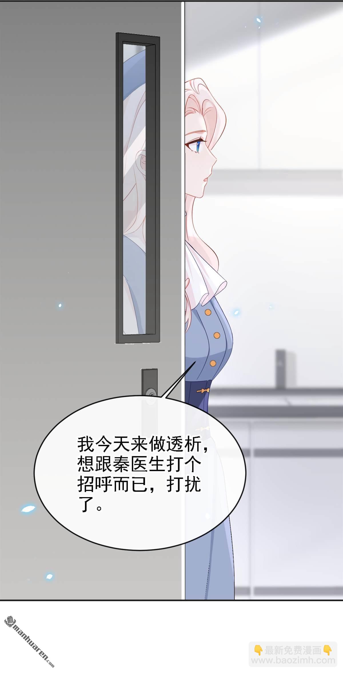 🍕快穿：宿主她一心求死 第107回 请你自重！ 第28页