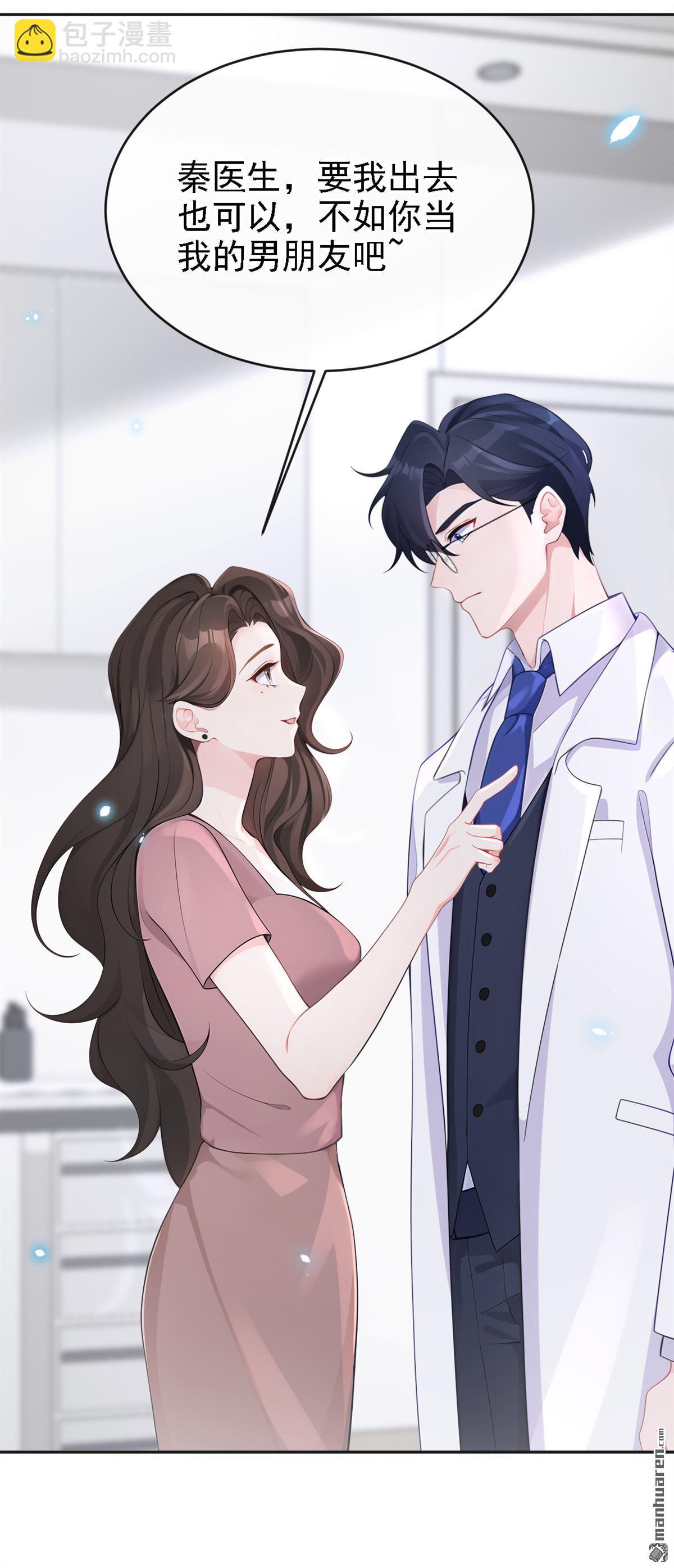 🍕快穿：宿主她一心求死 第107回 请你自重！ 第30页