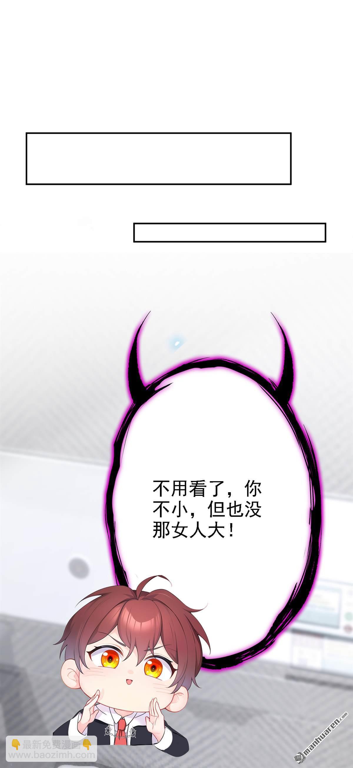 🍕快穿：宿主她一心求死 第107回 请你自重！ 第36页