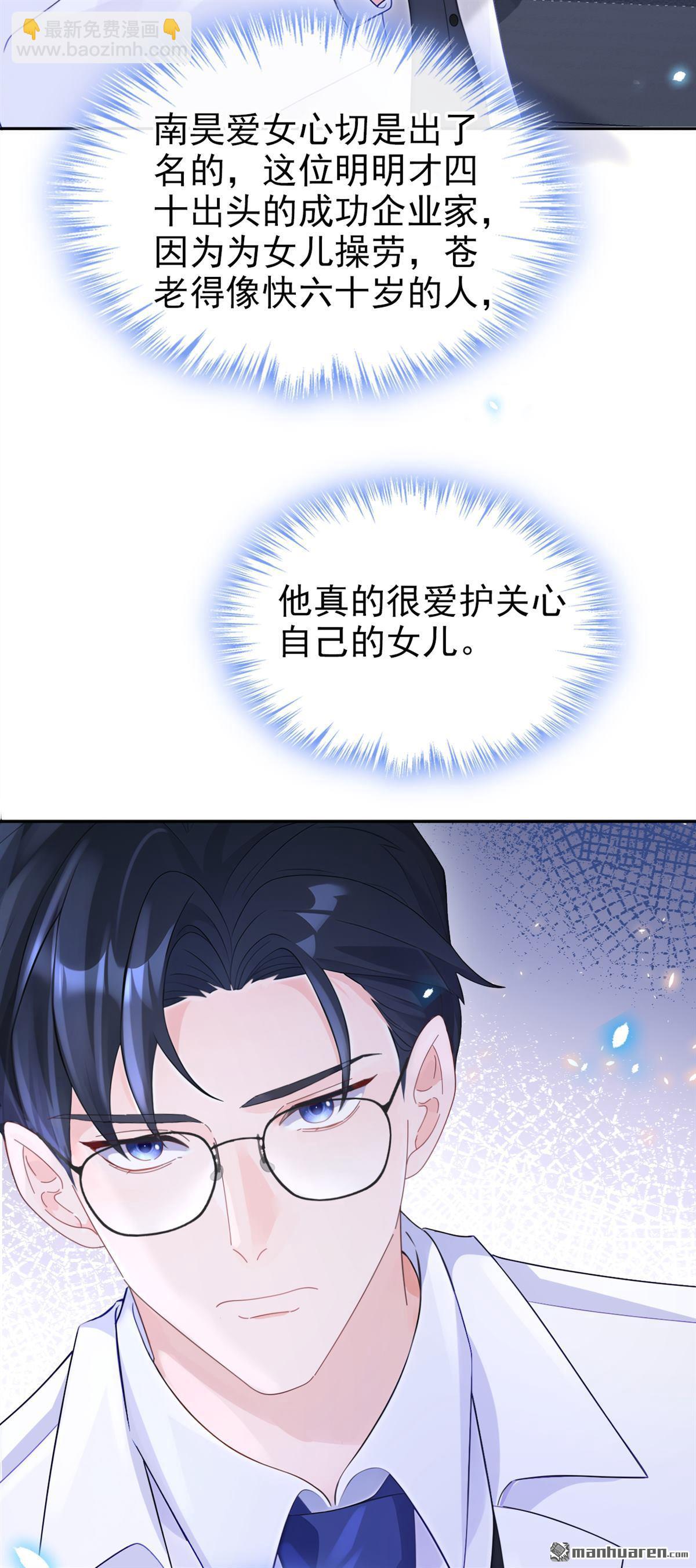 🍕快穿：宿主她一心求死 第107回 请你自重！ 第4页