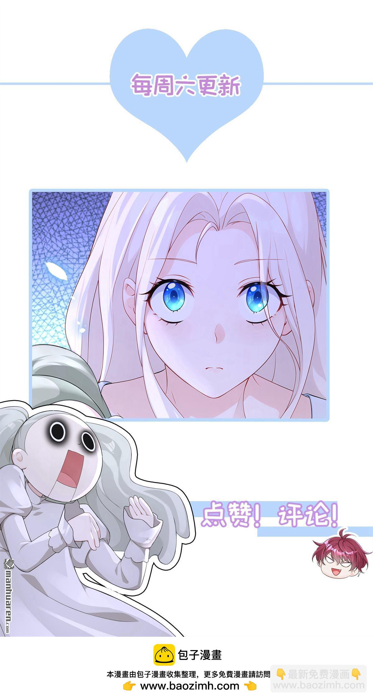 🍕快穿：宿主她一心求死 第107回 请你自重！ 第41页