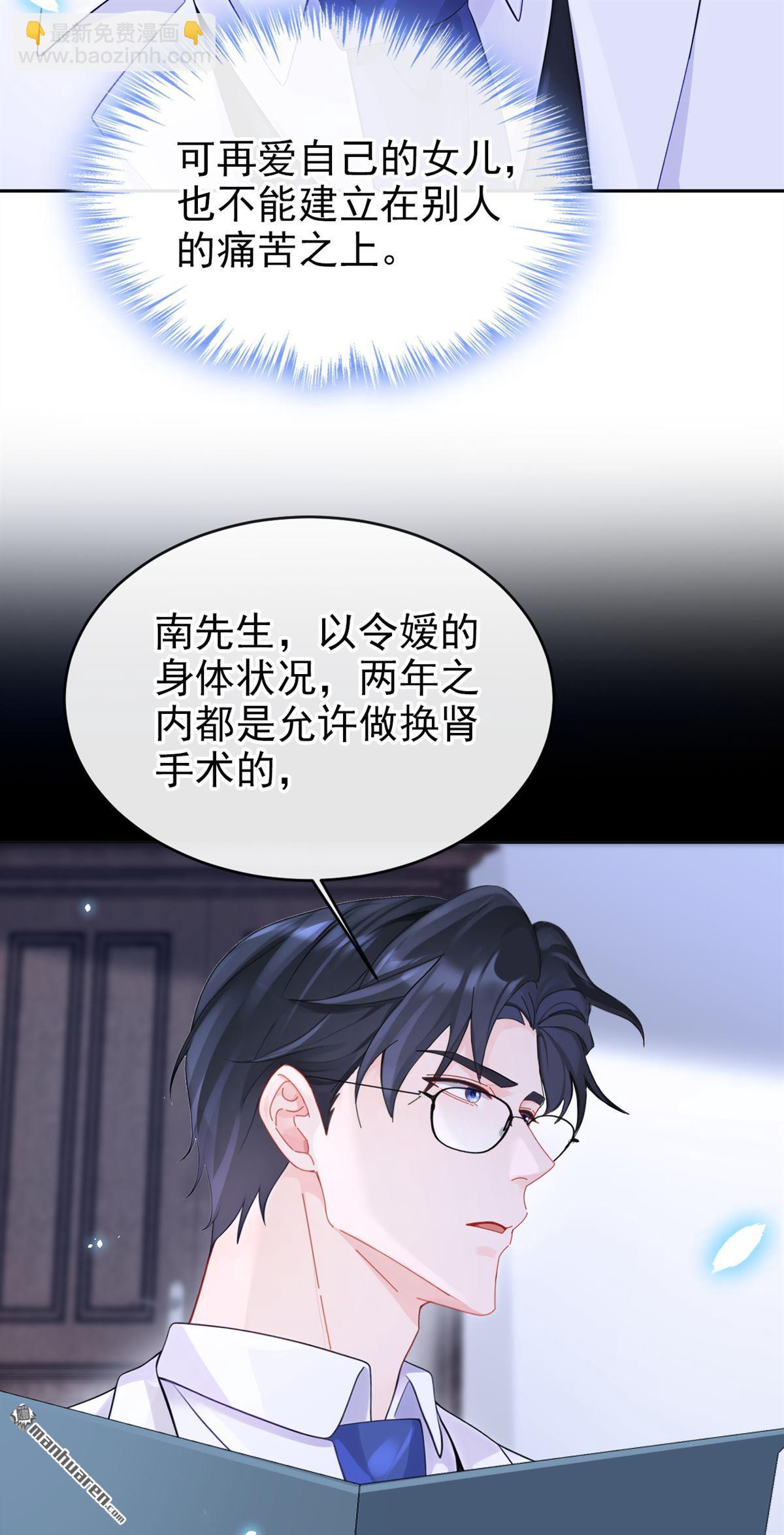 🍕快穿：宿主她一心求死 第107回 请你自重！ 第5页