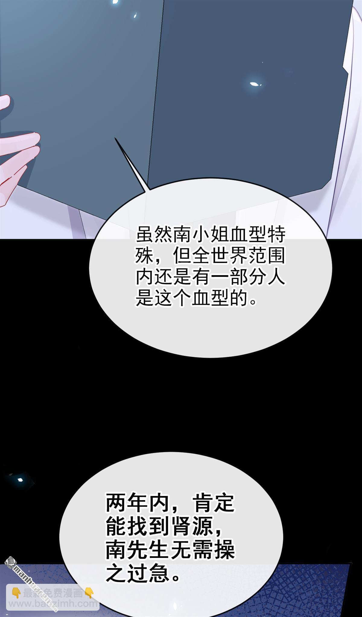 🍕快穿：宿主她一心求死 第107回 请你自重！ 第6页