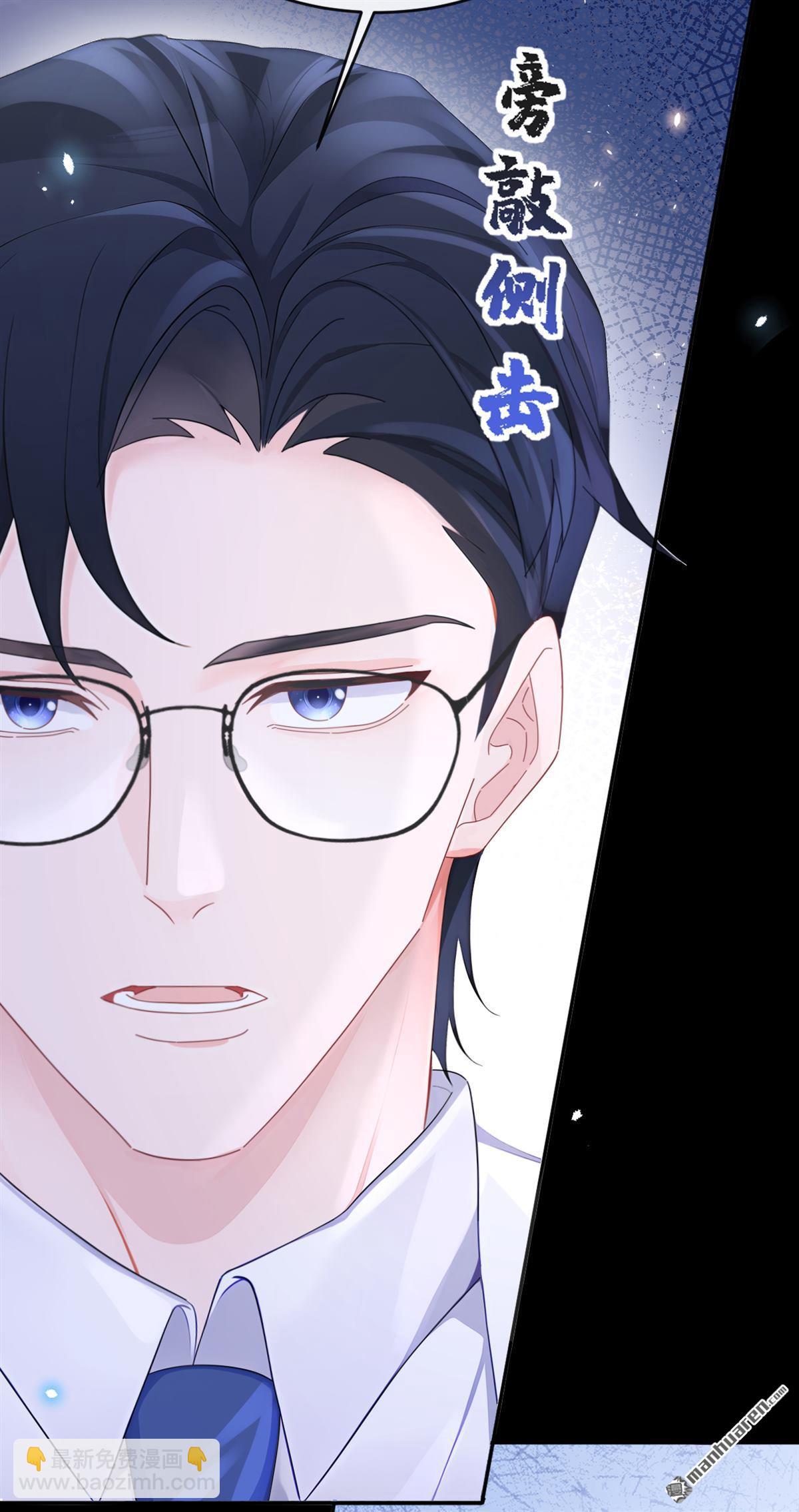🍕快穿：宿主她一心求死 第107回 请你自重！ 第7页