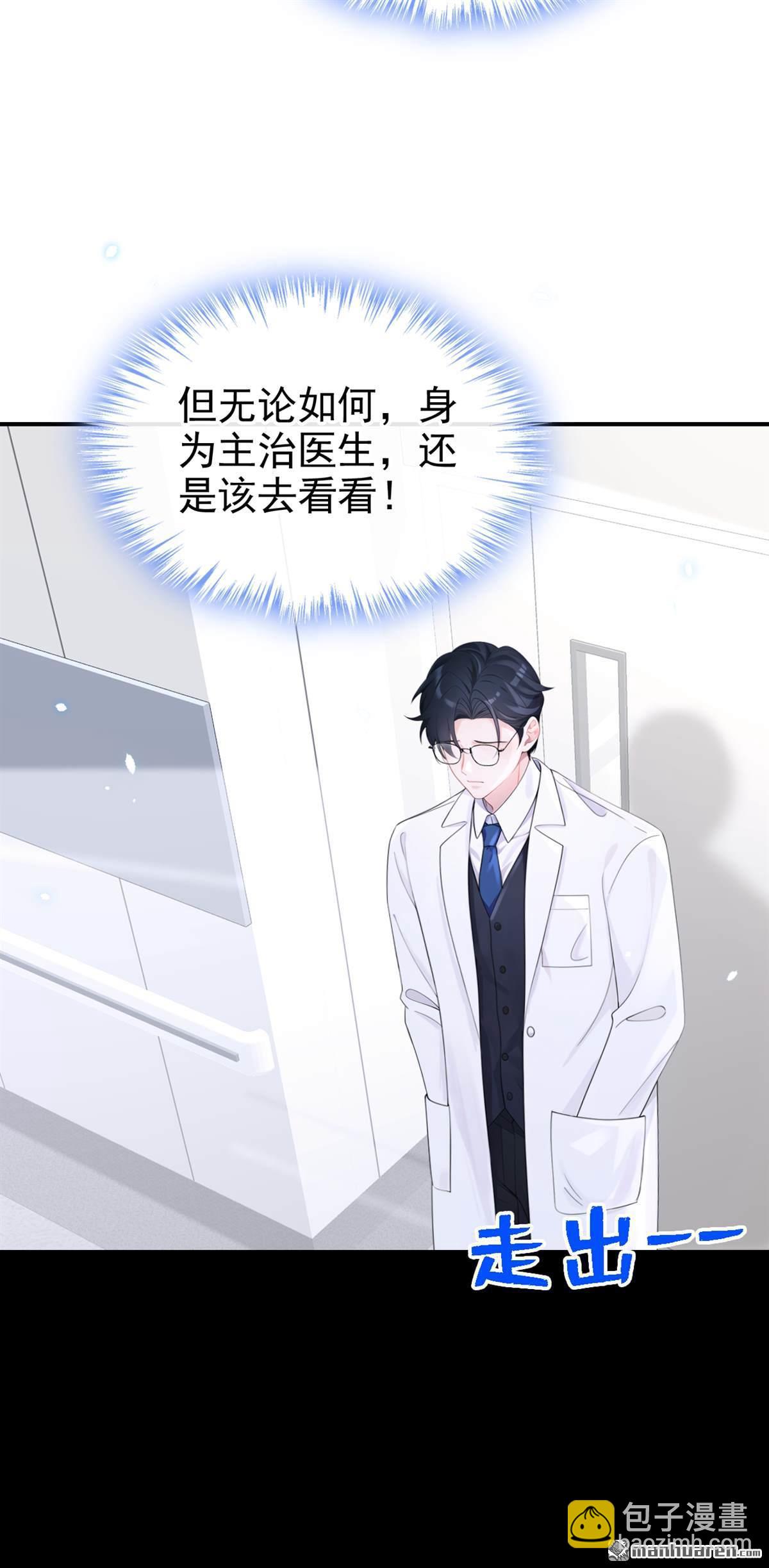 🍕快穿：宿主她一心求死 第109回 你更漂亮 第10页