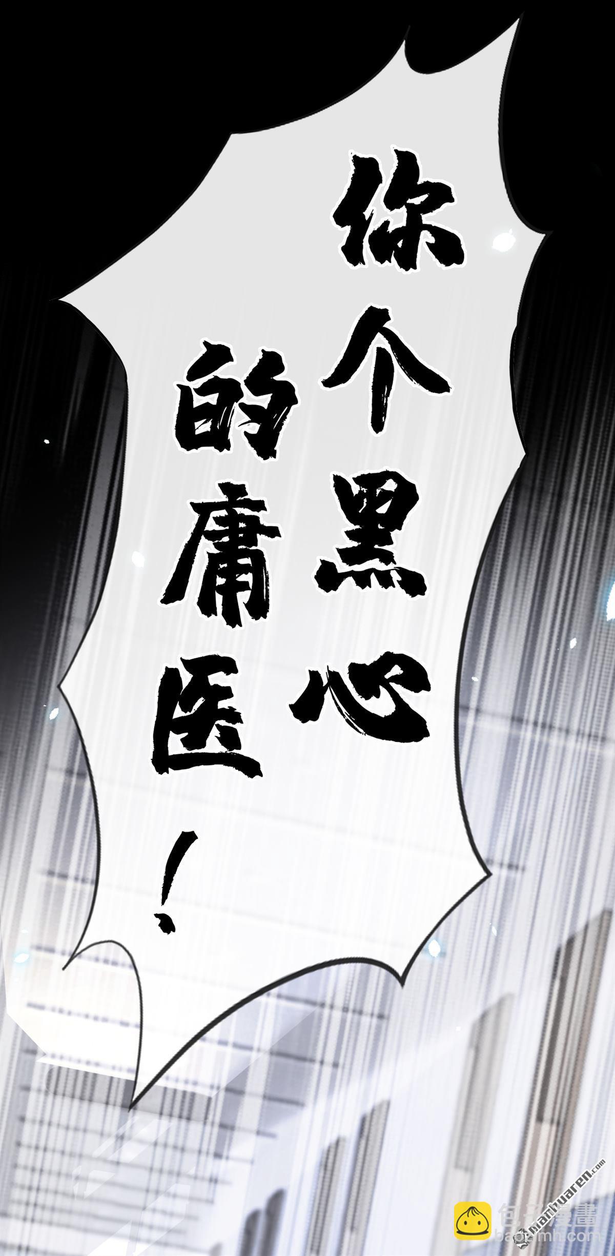 🍕快穿：宿主她一心求死 第109回 你更漂亮 第11页
