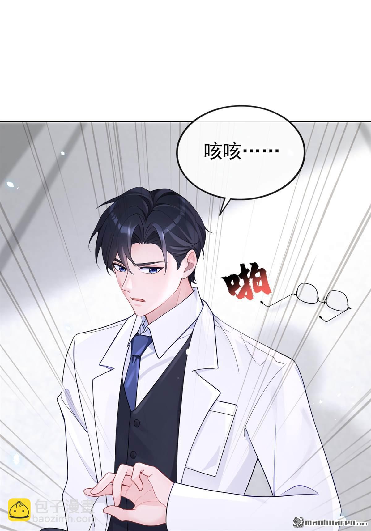 🍕快穿：宿主她一心求死 第109回 你更漂亮 第13页