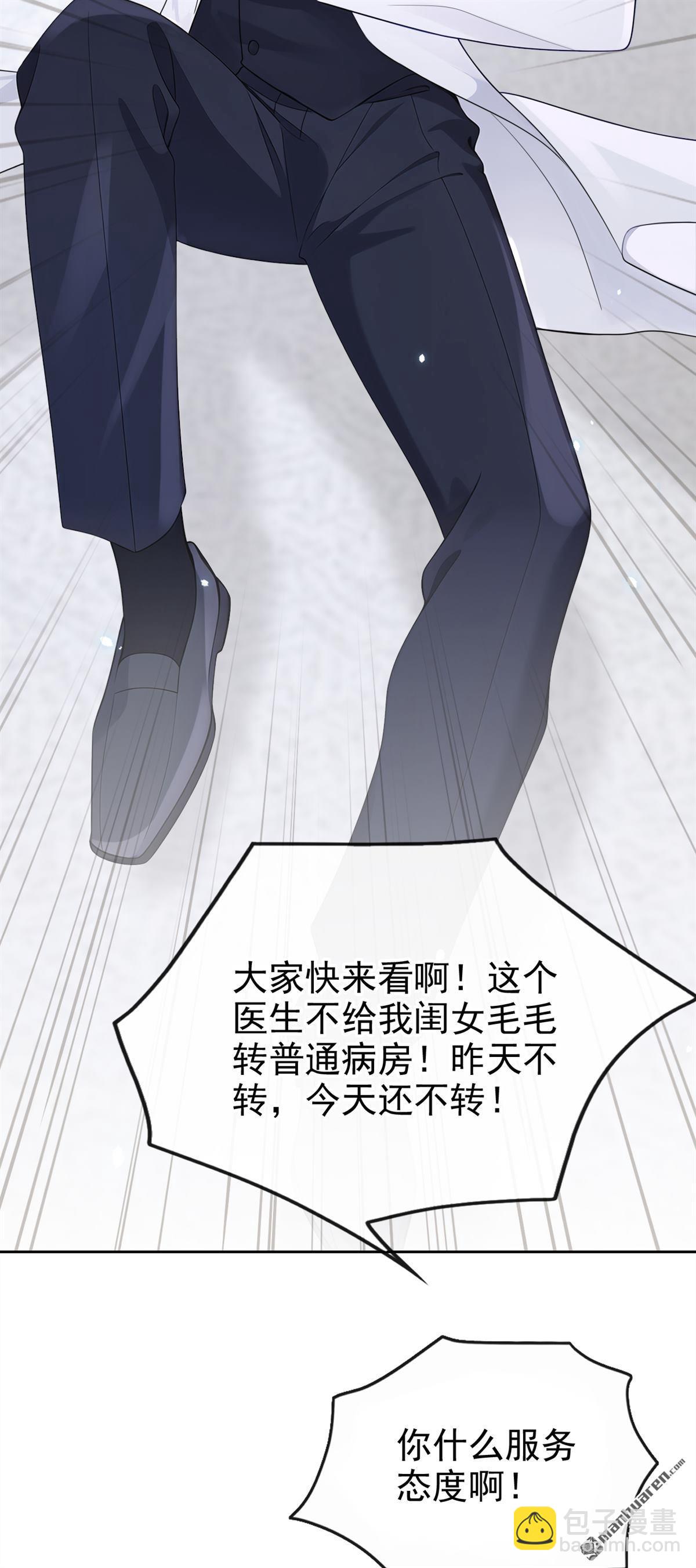 🍕快穿：宿主她一心求死 第109回 你更漂亮 第14页