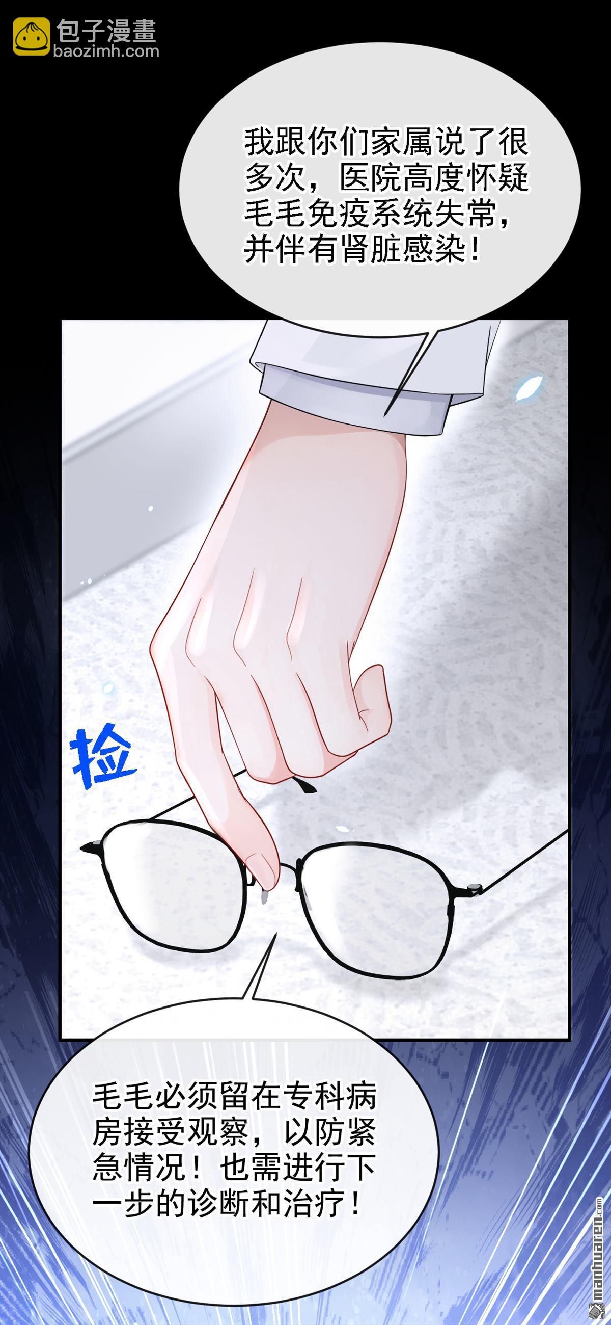 🍕快穿：宿主她一心求死 第109回 你更漂亮 第16页