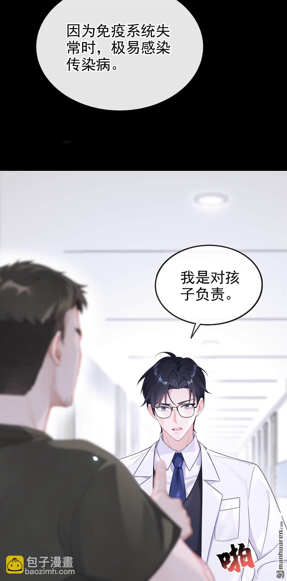 🍕快穿：宿主她一心求死 第109回 你更漂亮 第18页