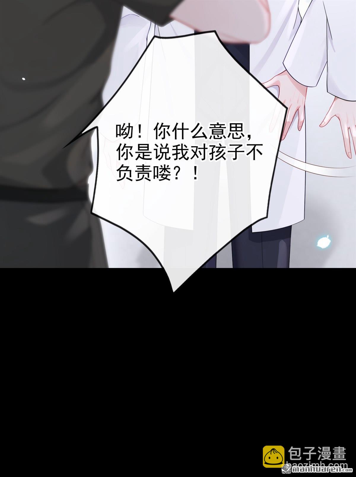 🍕快穿：宿主她一心求死 第109回 你更漂亮 第19页