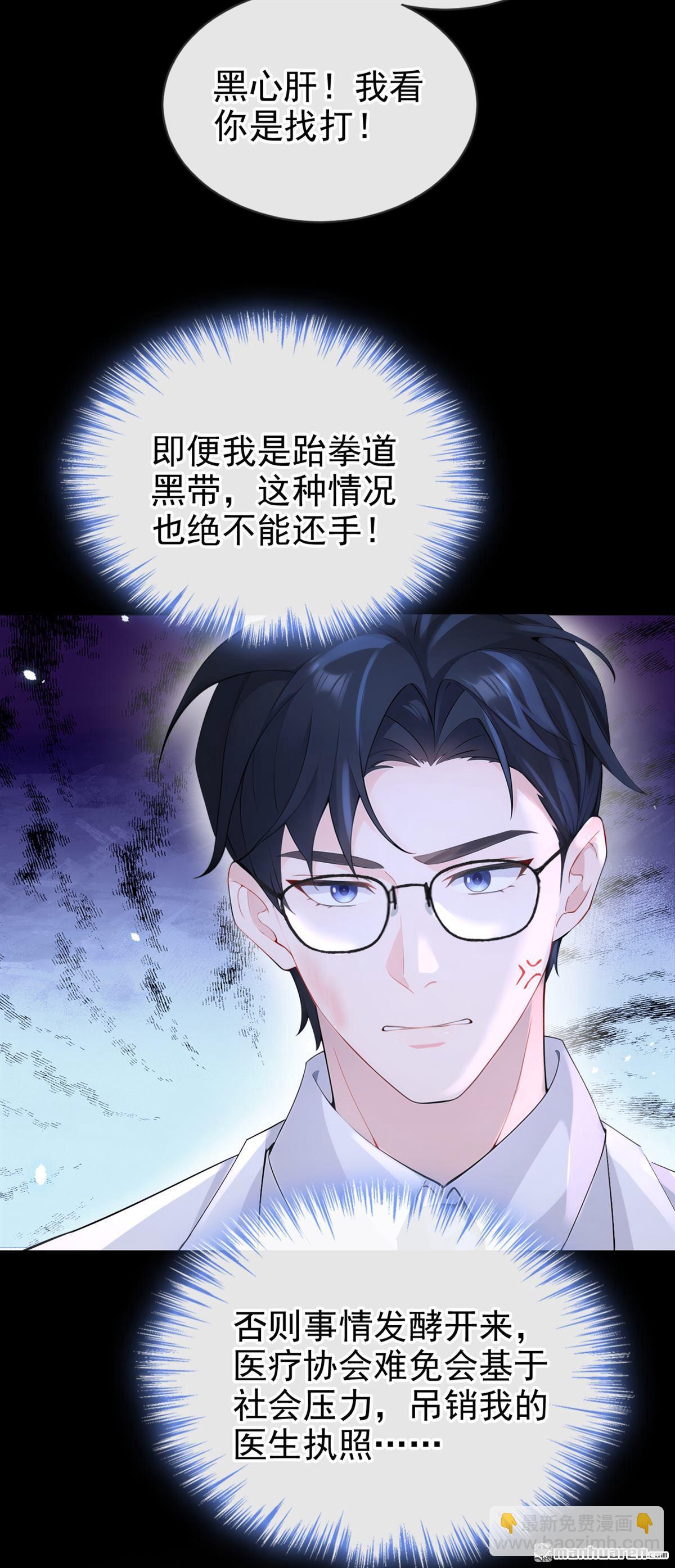 🍕快穿：宿主她一心求死 第109回 你更漂亮 第21页