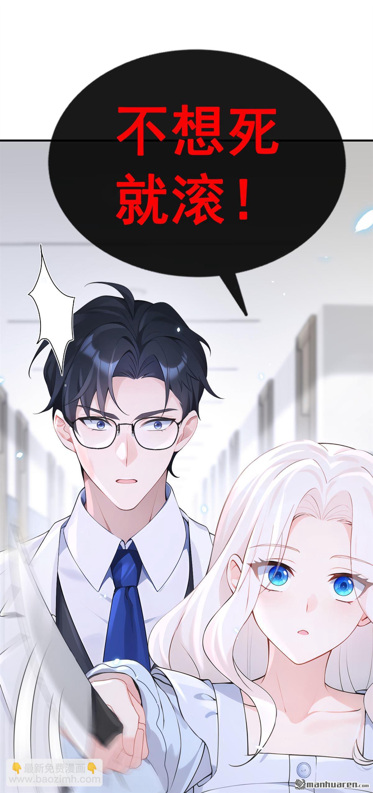 🍕快穿：宿主她一心求死 第109回 你更漂亮 第23页