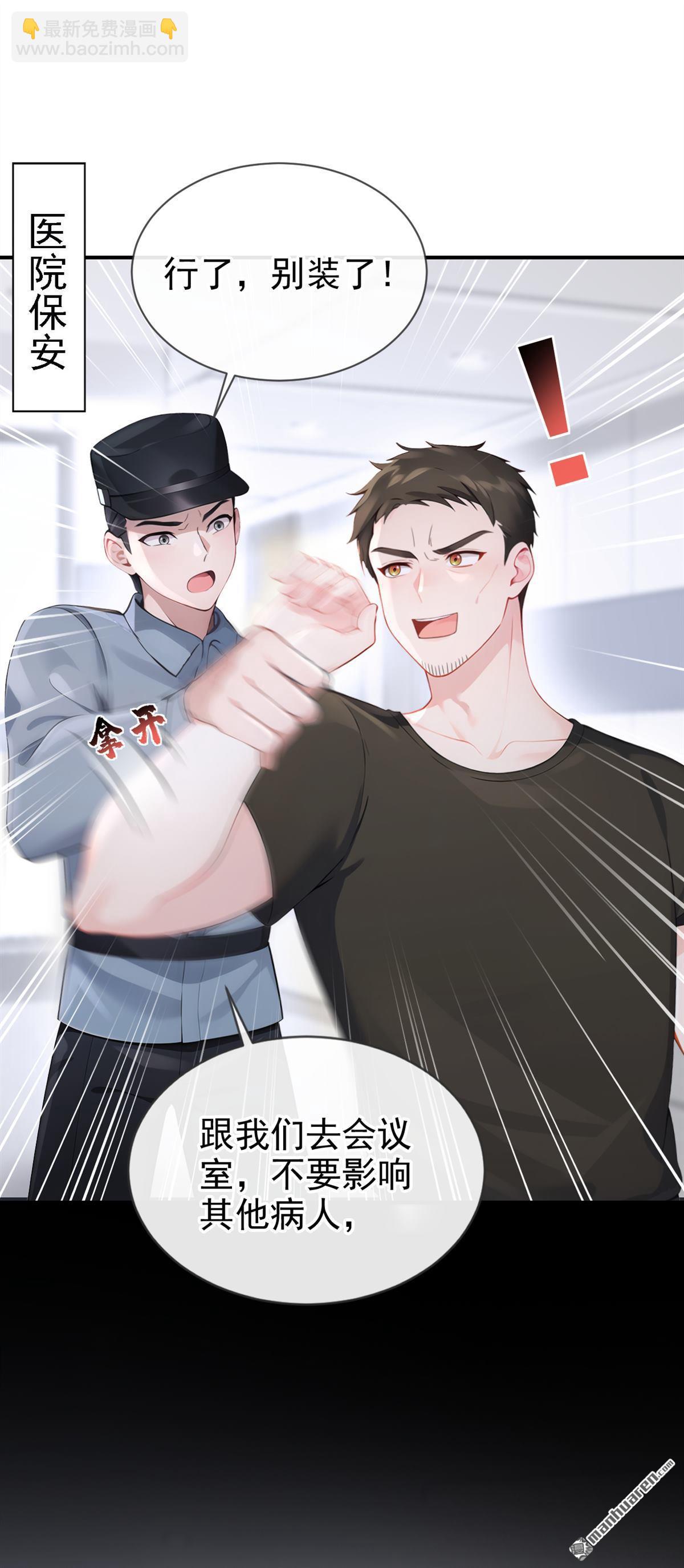 🍕快穿：宿主她一心求死 第109回 你更漂亮 第28页