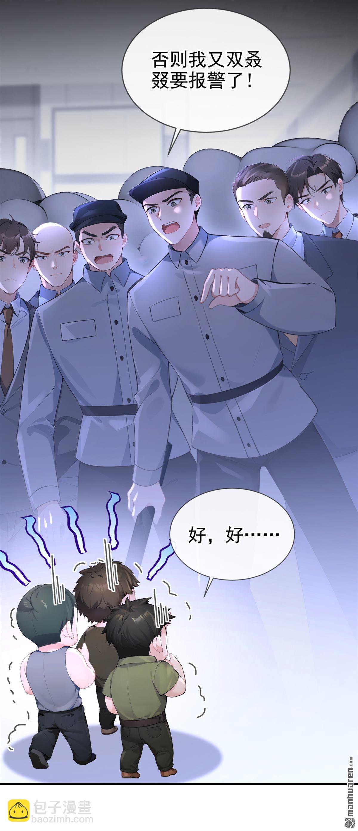 🍕快穿：宿主她一心求死 第109回 你更漂亮 第29页