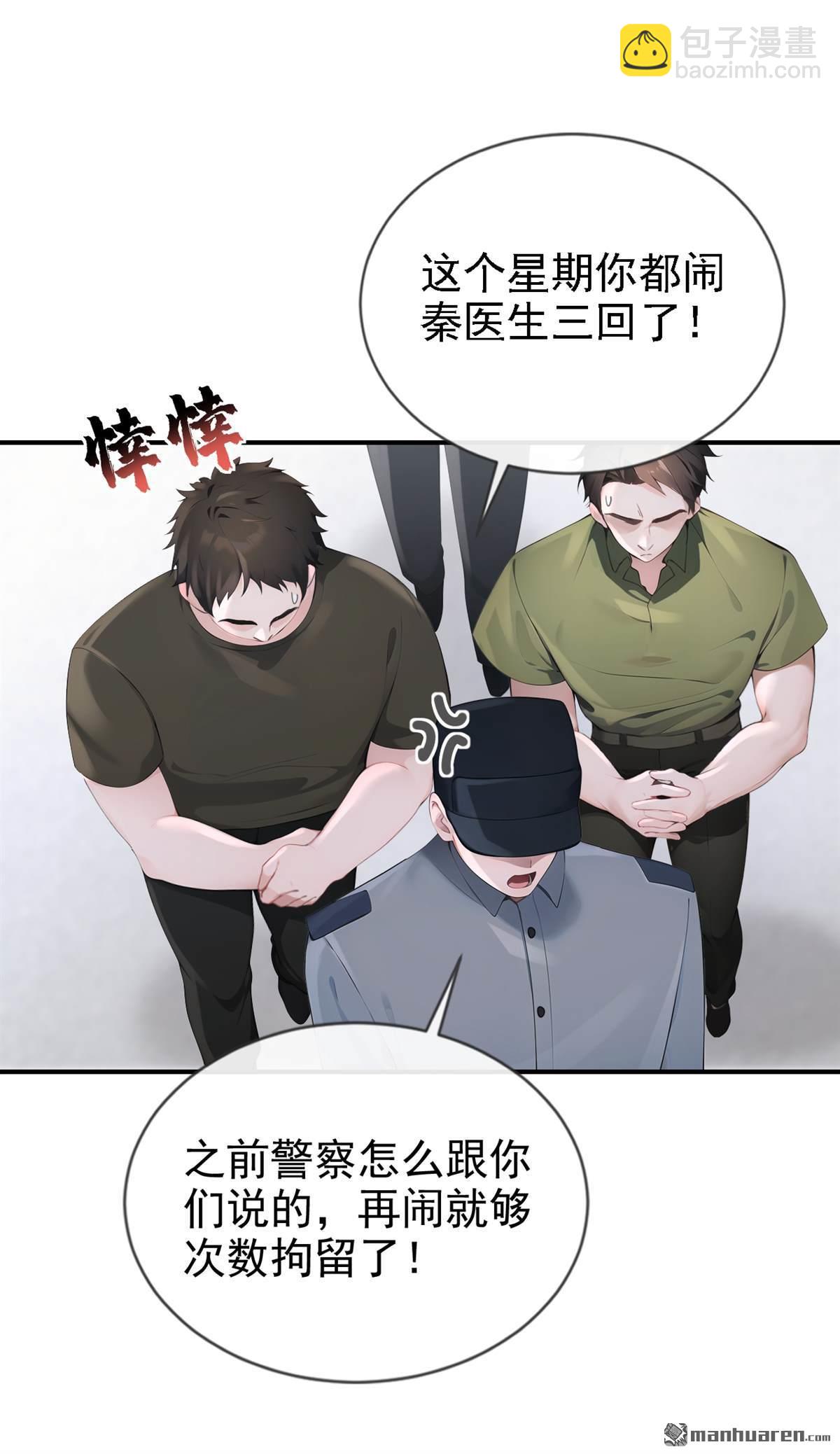 🍕快穿：宿主她一心求死 第109回 你更漂亮 第30页