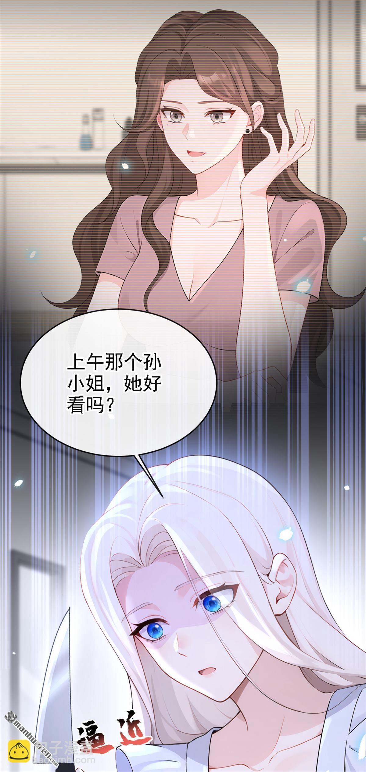 🍕快穿：宿主她一心求死 第109回 你更漂亮 第34页