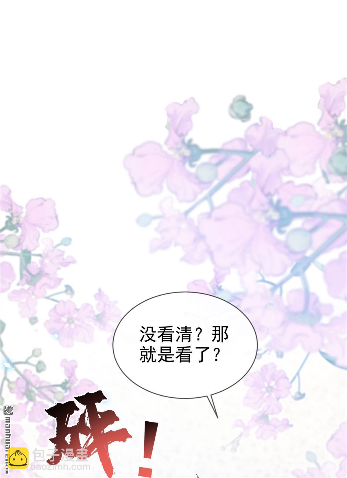 🍕快穿：宿主她一心求死 第109回 你更漂亮 第37页