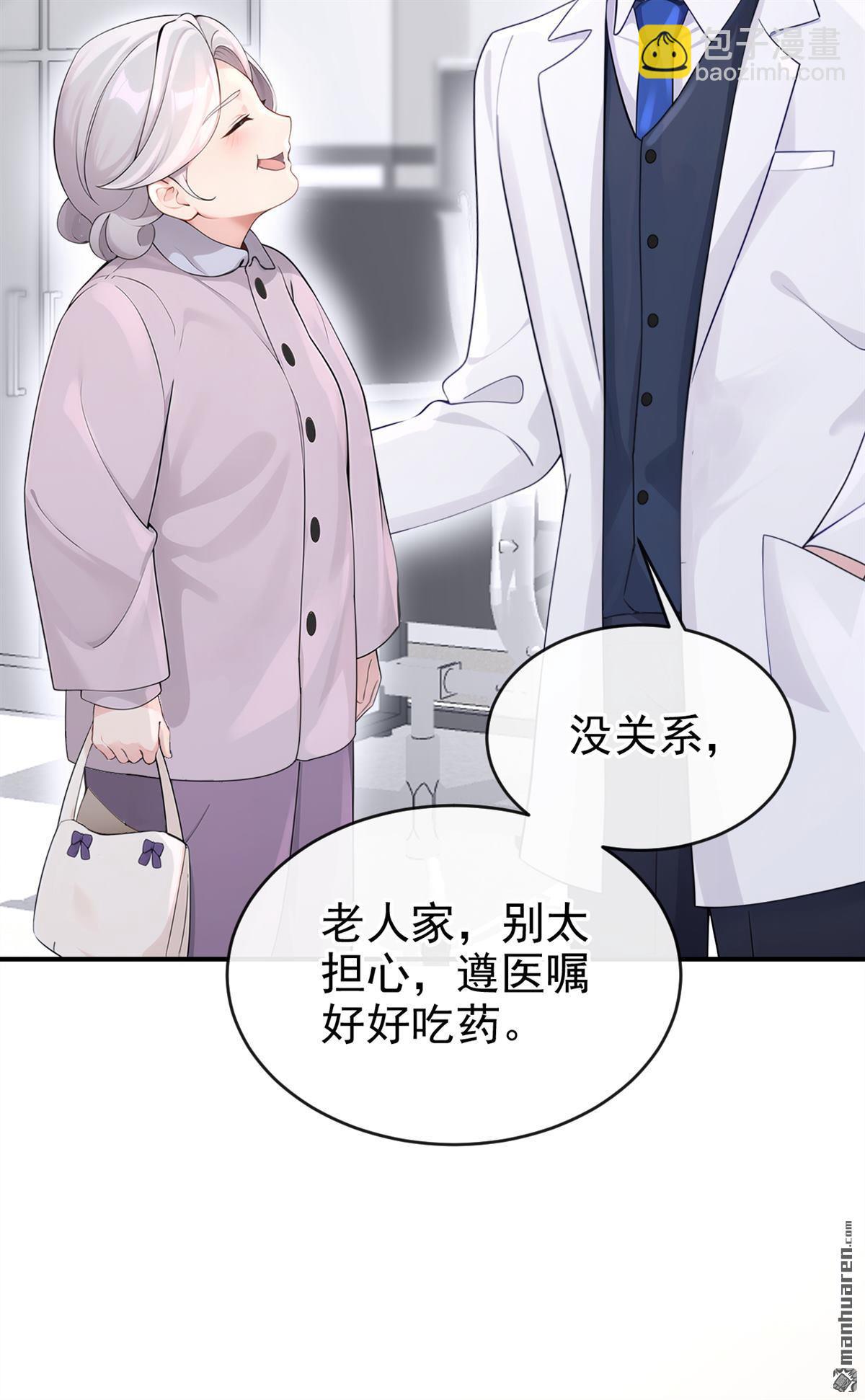 🍕快穿：宿主她一心求死 第109回 你更漂亮 第4页