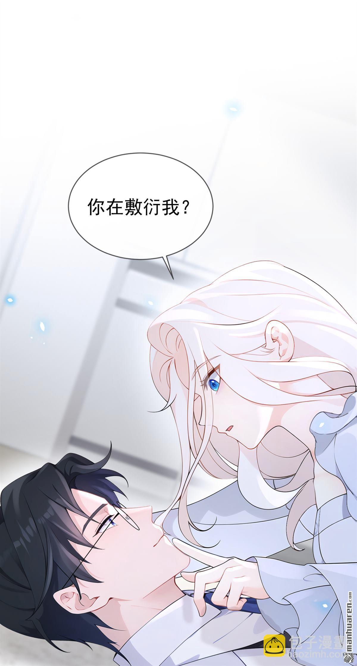 🍕快穿：宿主她一心求死 第109回 你更漂亮 第41页