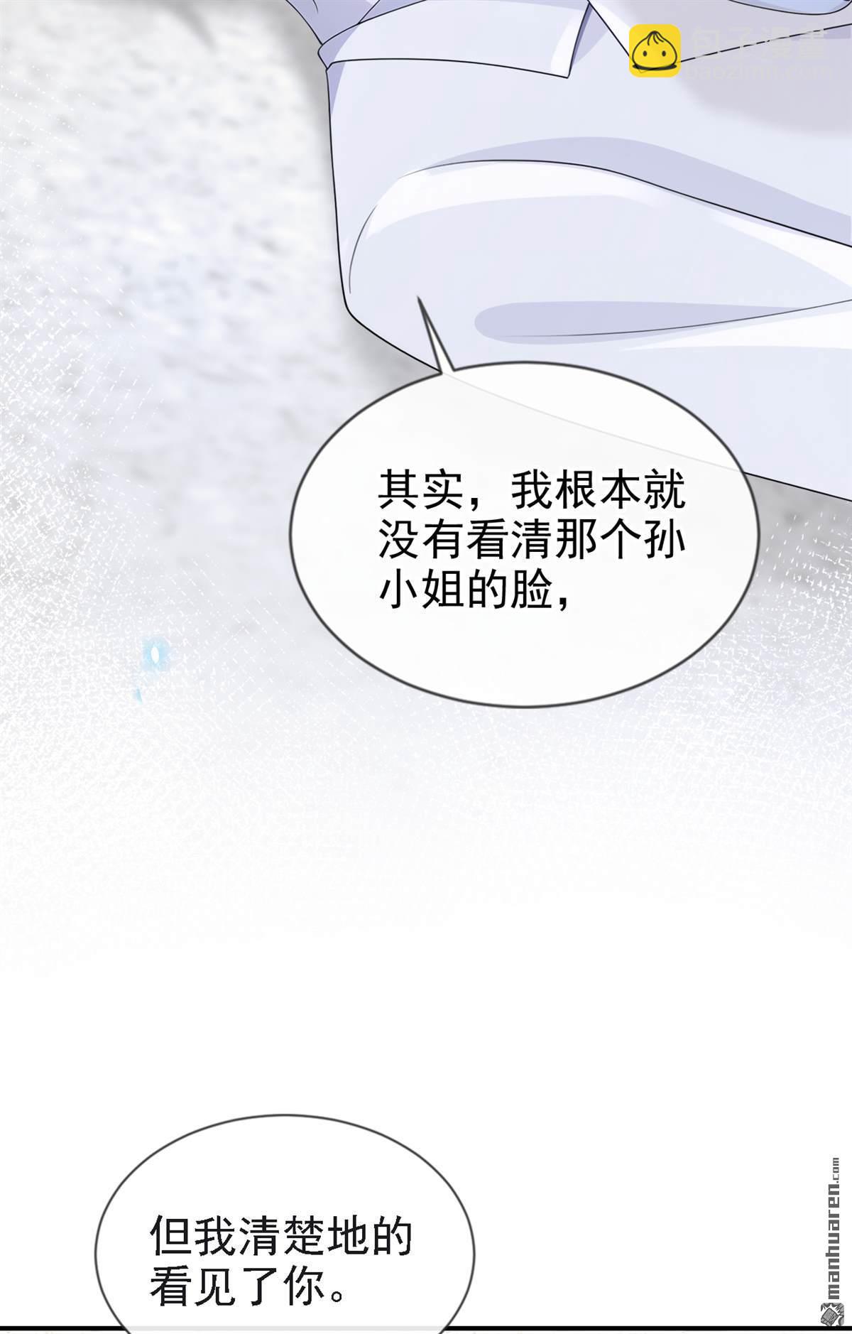 🍕快穿：宿主她一心求死 第109回 你更漂亮 第42页