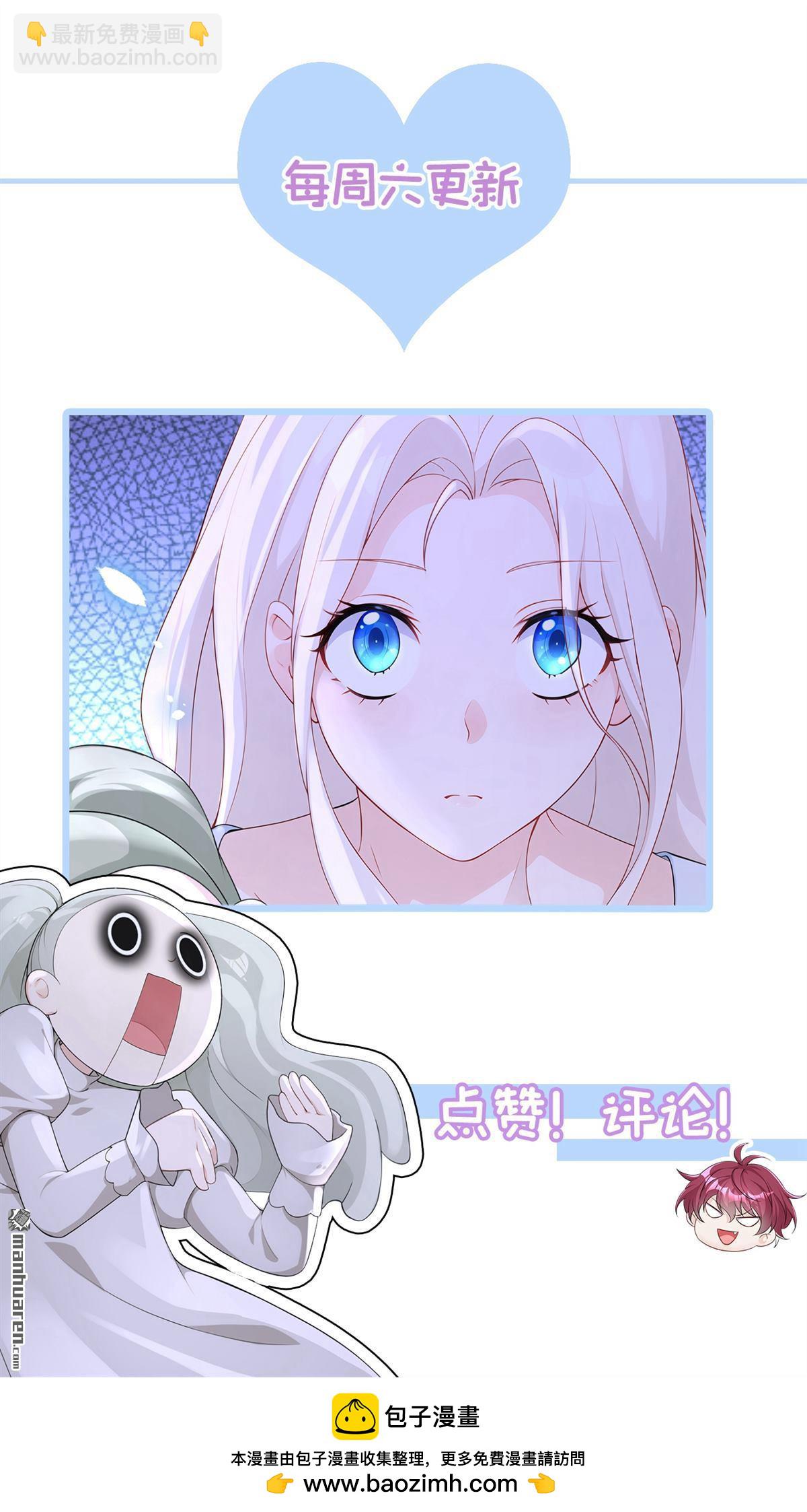 🍕快穿：宿主她一心求死 第109回 你更漂亮 第45页