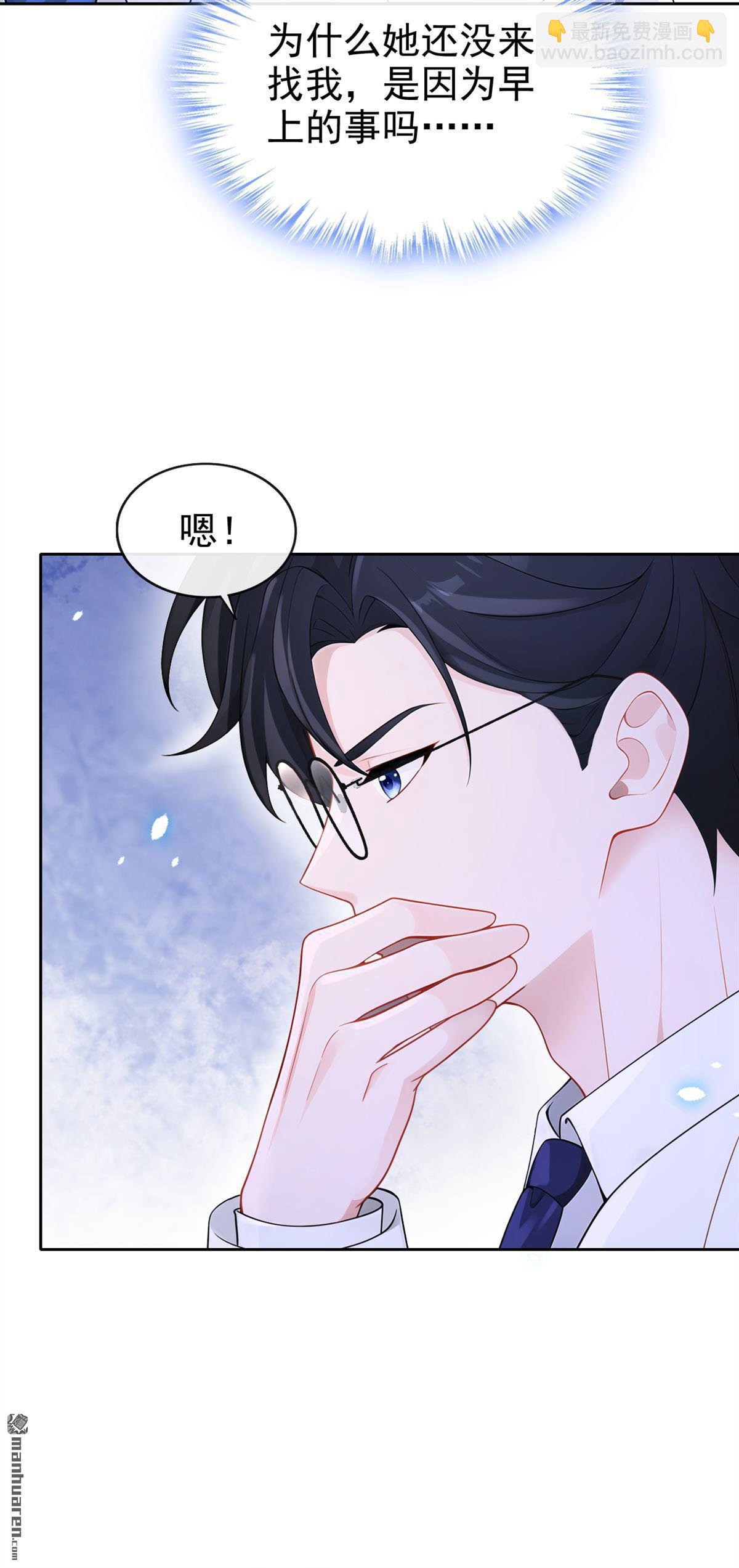 🍕快穿：宿主她一心求死 第109回 你更漂亮 第8页