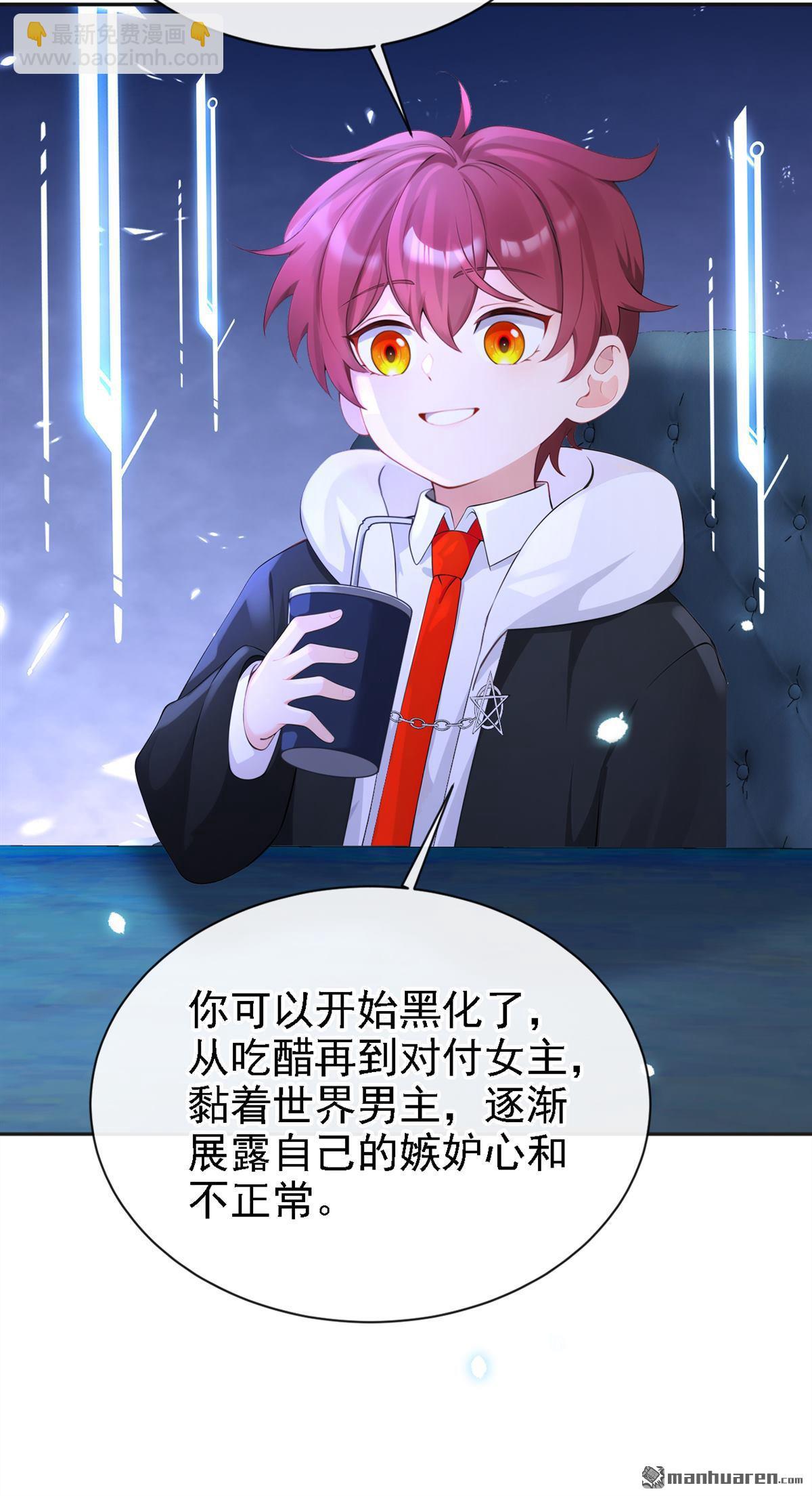 🍕快穿：宿主她一心求死 第111回 我不接受那种肾源 第10页
