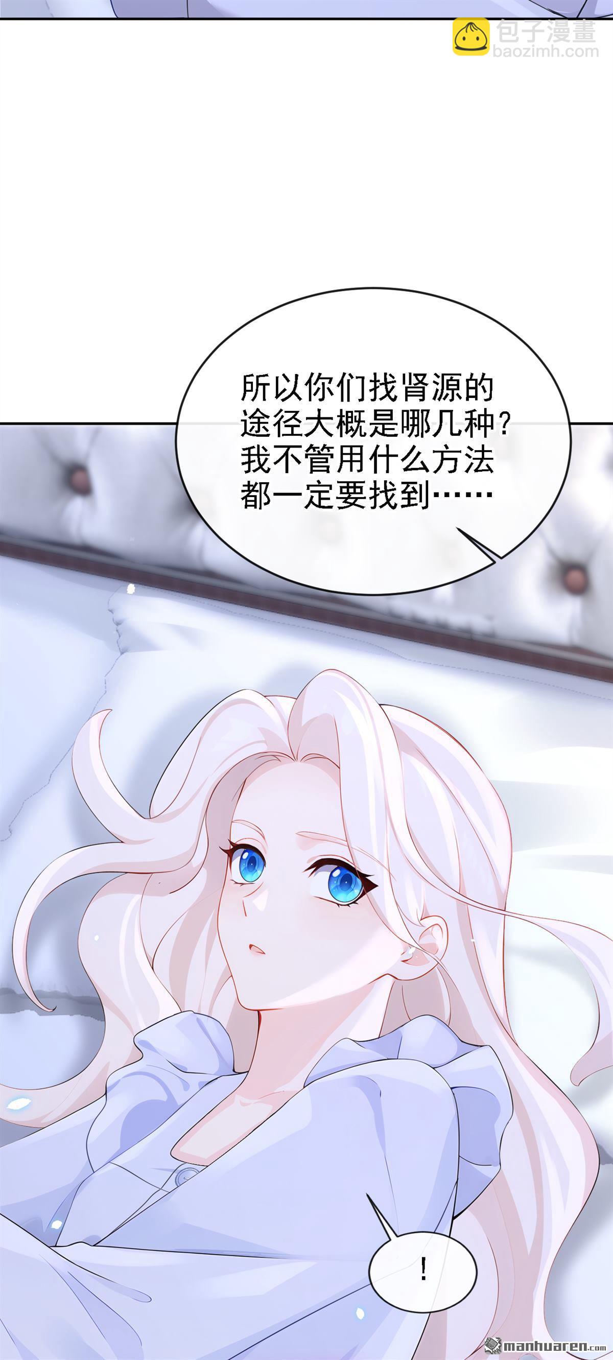 🍕快穿：宿主她一心求死 第111回 我不接受那种肾源 第12页