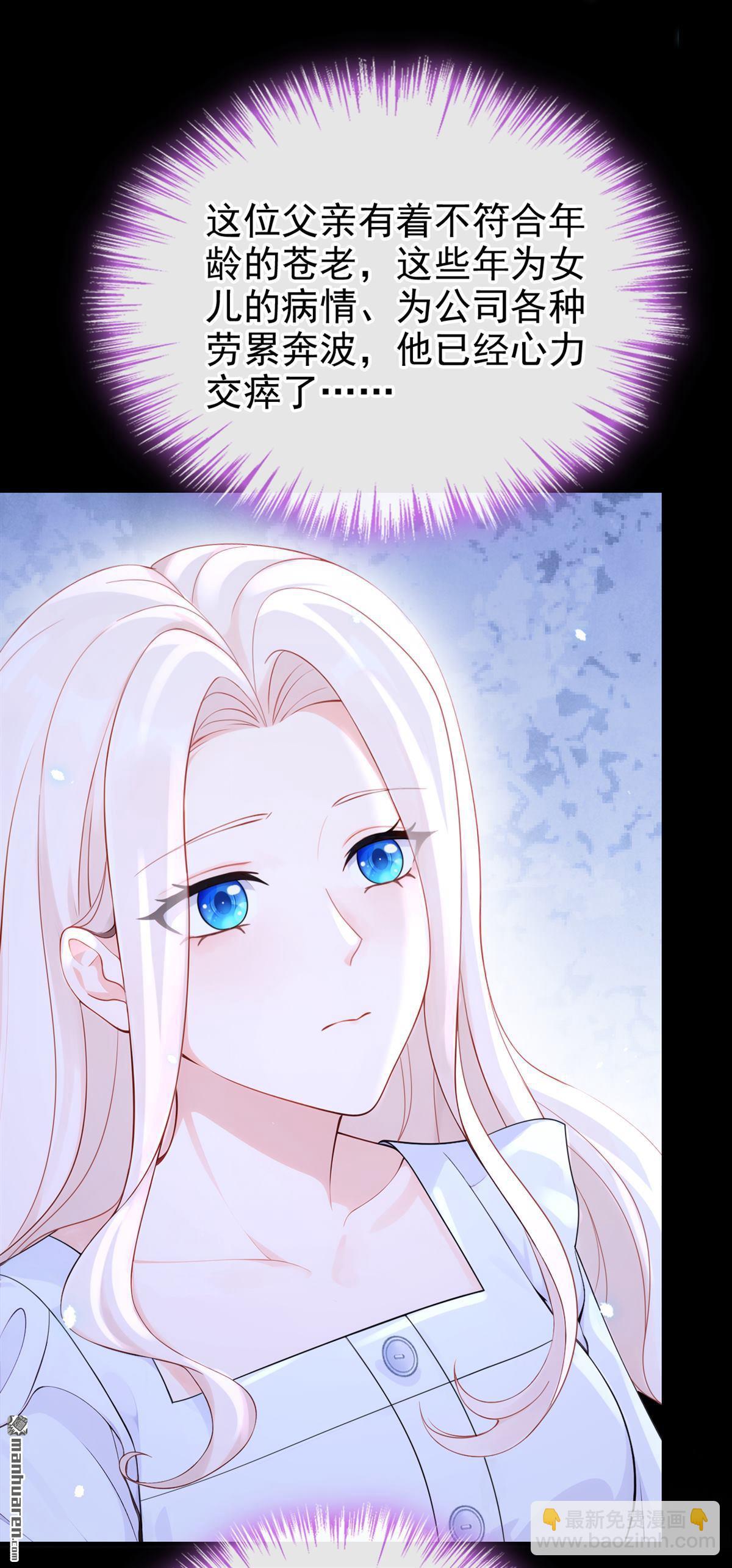 🍕快穿：宿主她一心求死 第111回 我不接受那种肾源 第19页