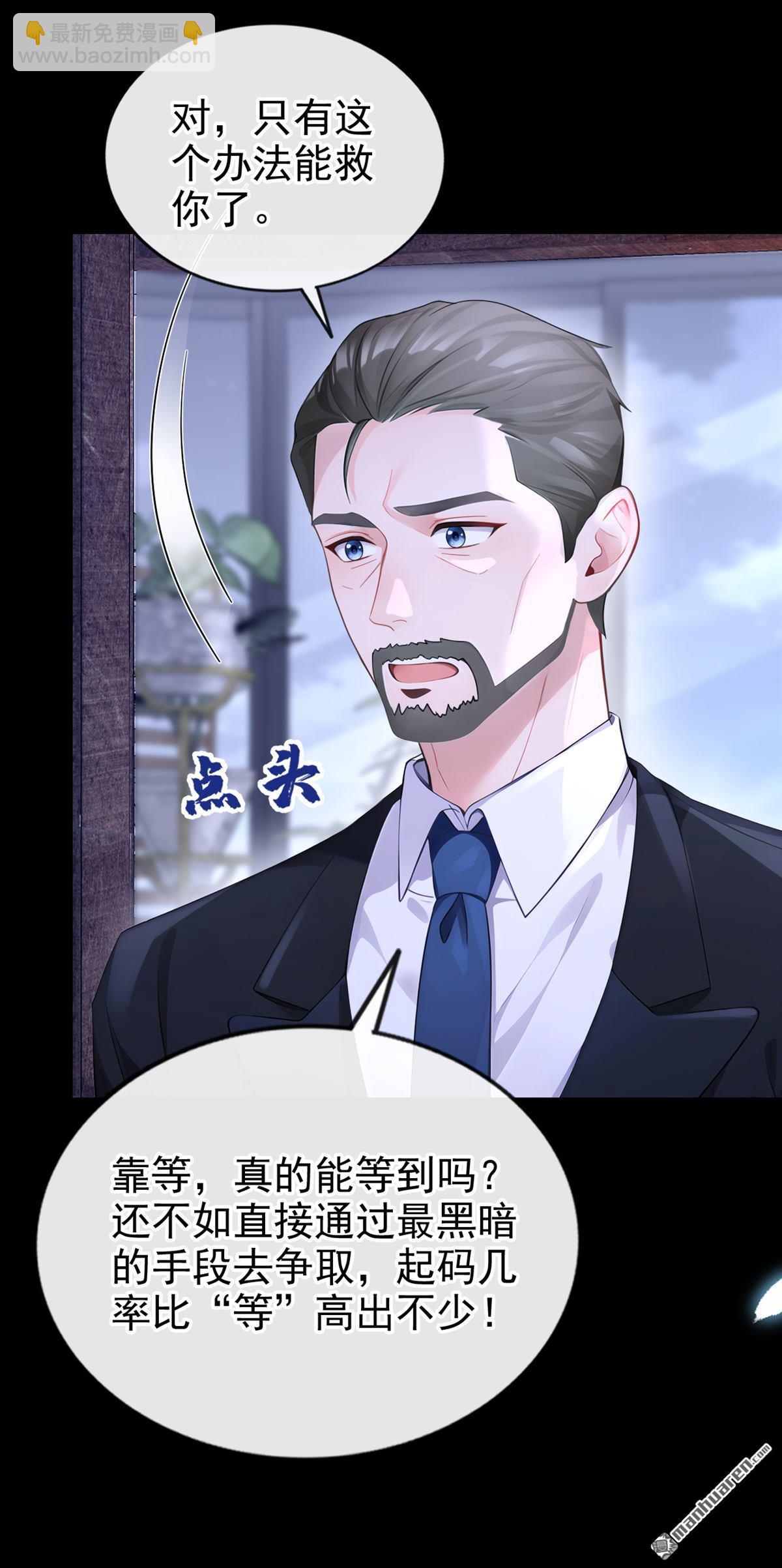 🍕快穿：宿主她一心求死 第111回 我不接受那种肾源 第22页