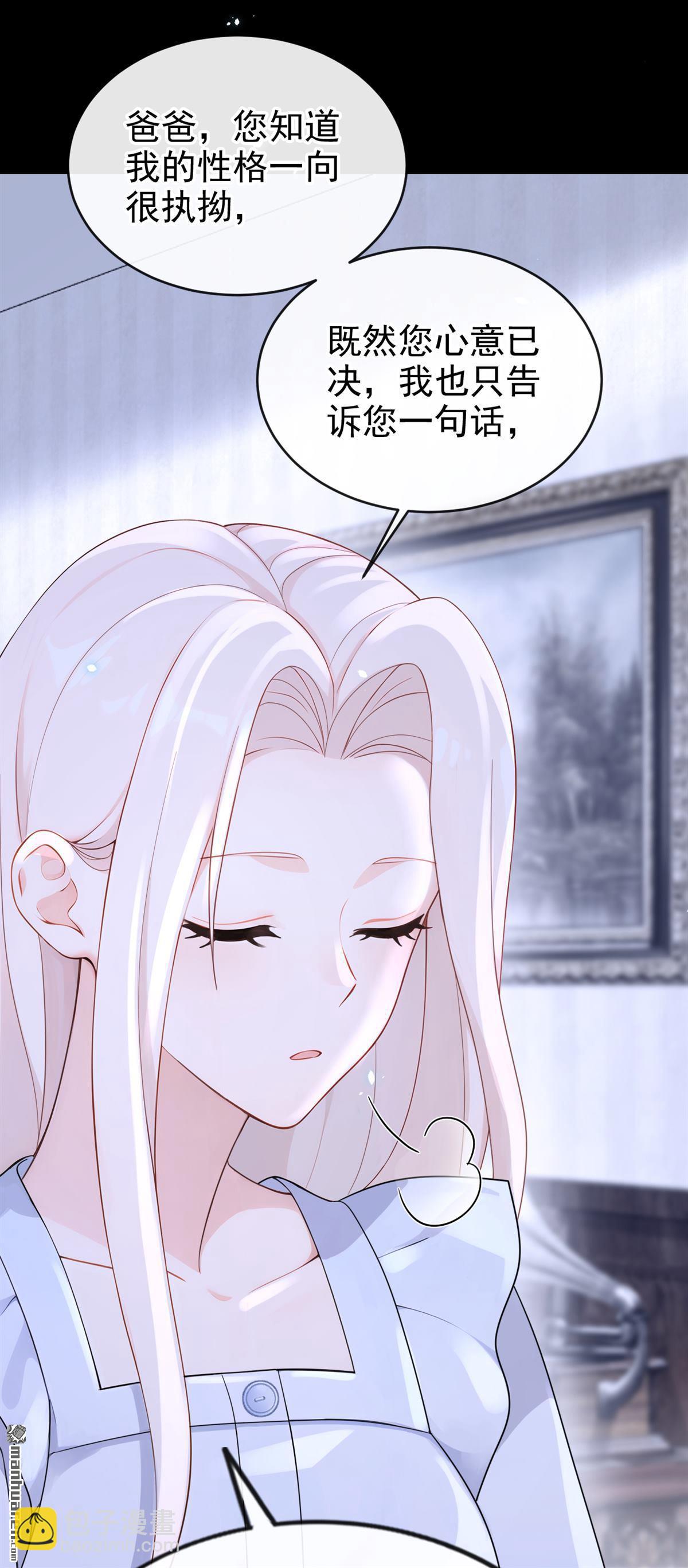 🍕快穿：宿主她一心求死 第111回 我不接受那种肾源 第23页