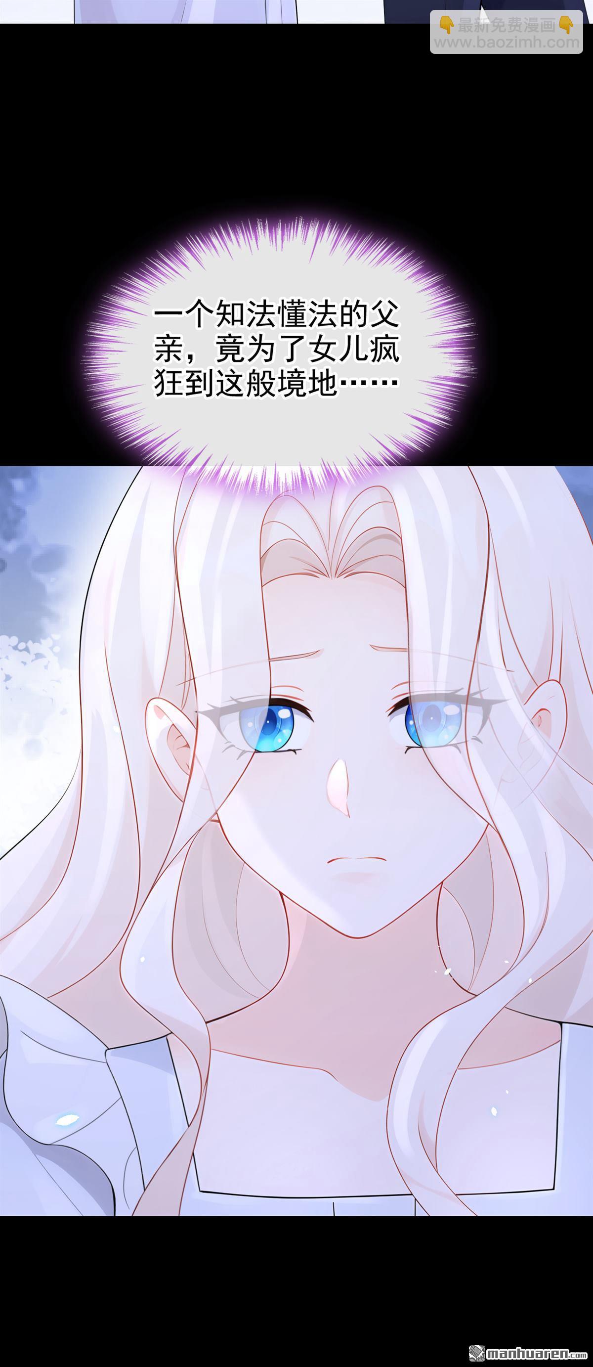 🍕快穿：宿主她一心求死 第111回 我不接受那种肾源 第28页